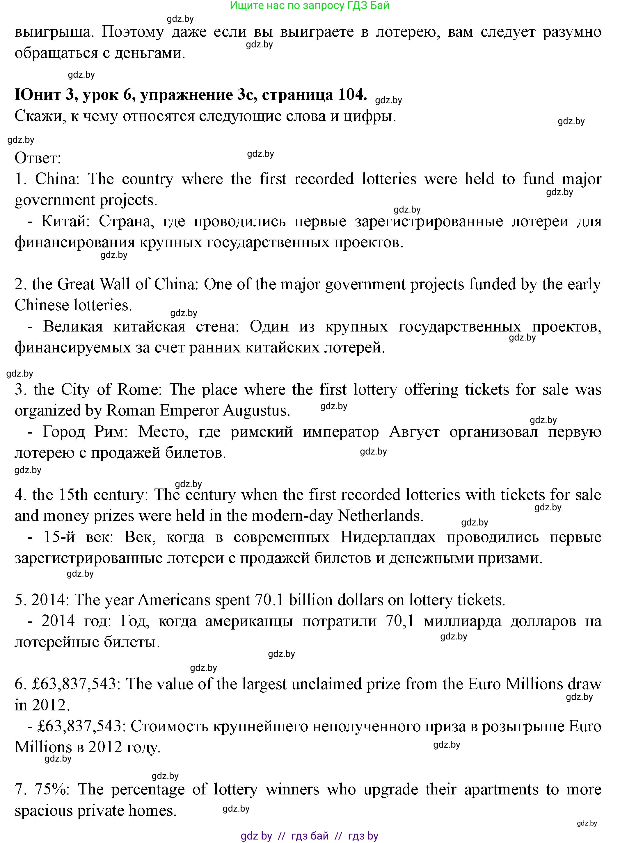 Английский язык (english), 8 класс Учебник, авторы: Демченко Наталья Валентиновна, Севрюкова Татьяна Юрьевна, Наумова Елена Георгиевна, Рыбалко О Н, Манешина А В, Маслёнченко Н А, Бушуева Эдите Владиславовна, издательство Вышэйшая школа, Минск, 2020, розового цвета, Часть ( Part) 1, страница 102, номер 3, Решение (продолжение 4)