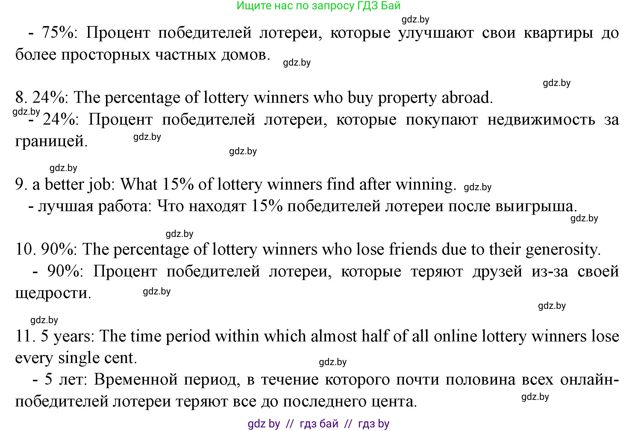 Английский язык (english), 8 класс Учебник, авторы: Демченко Наталья Валентиновна, Севрюкова Татьяна Юрьевна, Наумова Елена Георгиевна, Рыбалко О Н, Манешина А В, Маслёнченко Н А, Бушуева Эдите Владиславовна, издательство Вышэйшая школа, Минск, 2020, розового цвета, Часть ( Part) 1, страница 102, номер 3, Решение (продолжение 5)