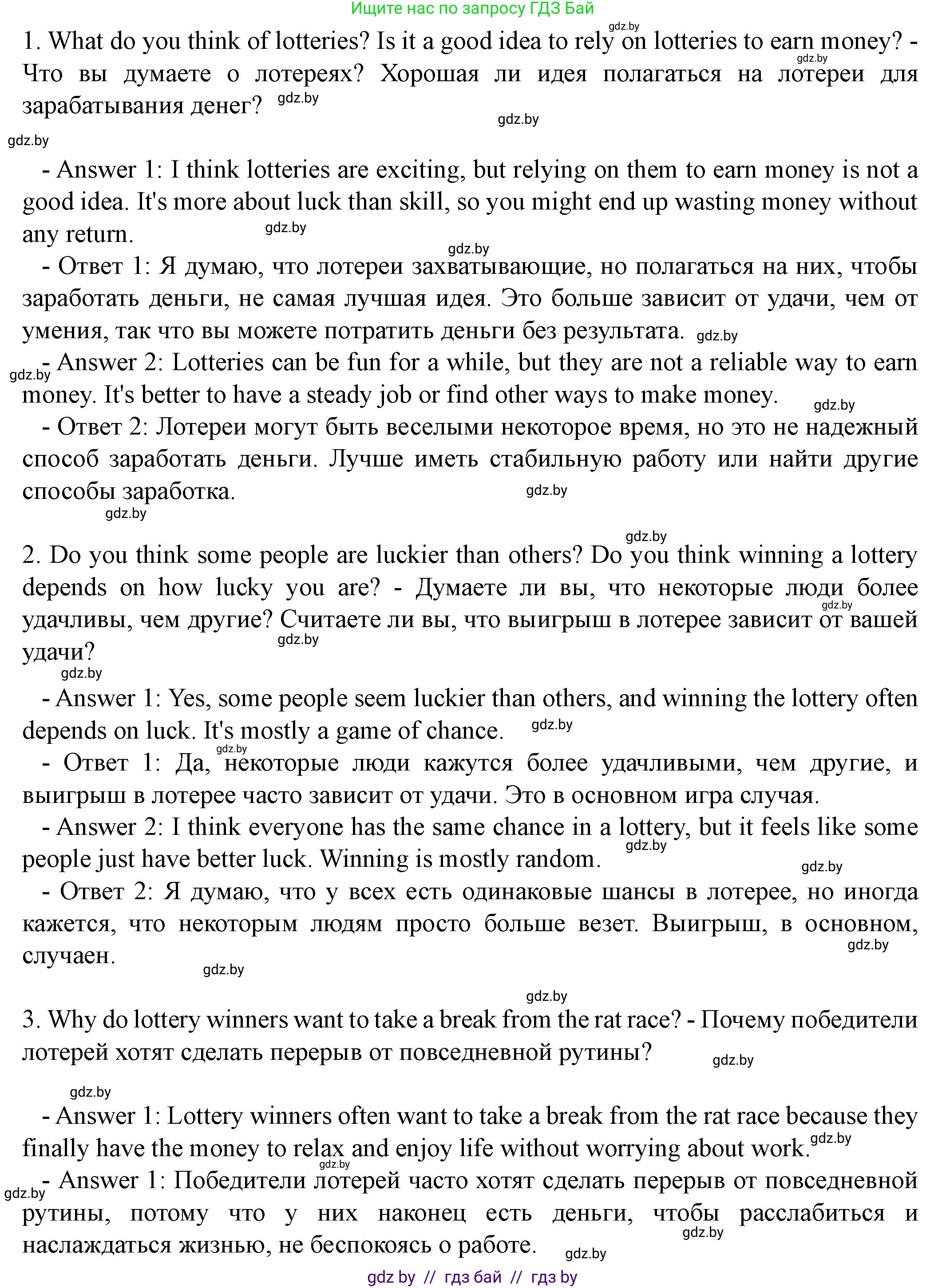 Английский язык (english), 8 класс Учебник, авторы: Демченко Наталья Валентиновна, Севрюкова Татьяна Юрьевна, Наумова Елена Георгиевна, Рыбалко О Н, Манешина А В, Маслёнченко Н А, Бушуева Эдите Владиславовна, издательство Вышэйшая школа, Минск, 2020, розового цвета, Часть ( Part) 1, страница 104, номер 6, Решение (продолжение 2)