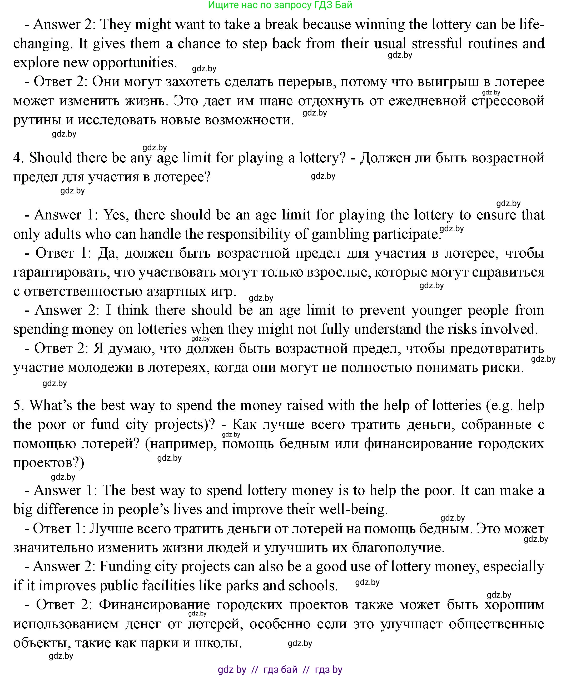 Английский язык (english), 8 класс Учебник, авторы: Демченко Наталья Валентиновна, Севрюкова Татьяна Юрьевна, Наумова Елена Георгиевна, Рыбалко О Н, Манешина А В, Маслёнченко Н А, Бушуева Эдите Владиславовна, издательство Вышэйшая школа, Минск, 2020, розового цвета, Часть ( Part) 1, страница 104, номер 6, Решение (продолжение 3)