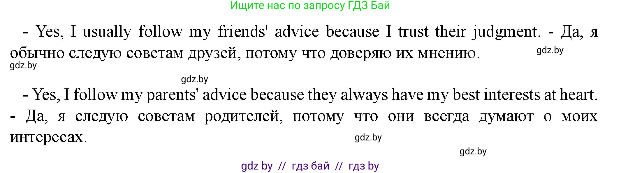 Английский язык (english), 8 класс Учебник, авторы: Демченко Наталья Валентиновна, Севрюкова Татьяна Юрьевна, Наумова Елена Георгиевна, Рыбалко О Н, Манешина А В, Маслёнченко Н А, Бушуева Эдите Владиславовна, издательство Вышэйшая школа, Минск, 2020, розового цвета, Часть ( Part) 1, страница 108, номер 1, Решение (продолжение 2)