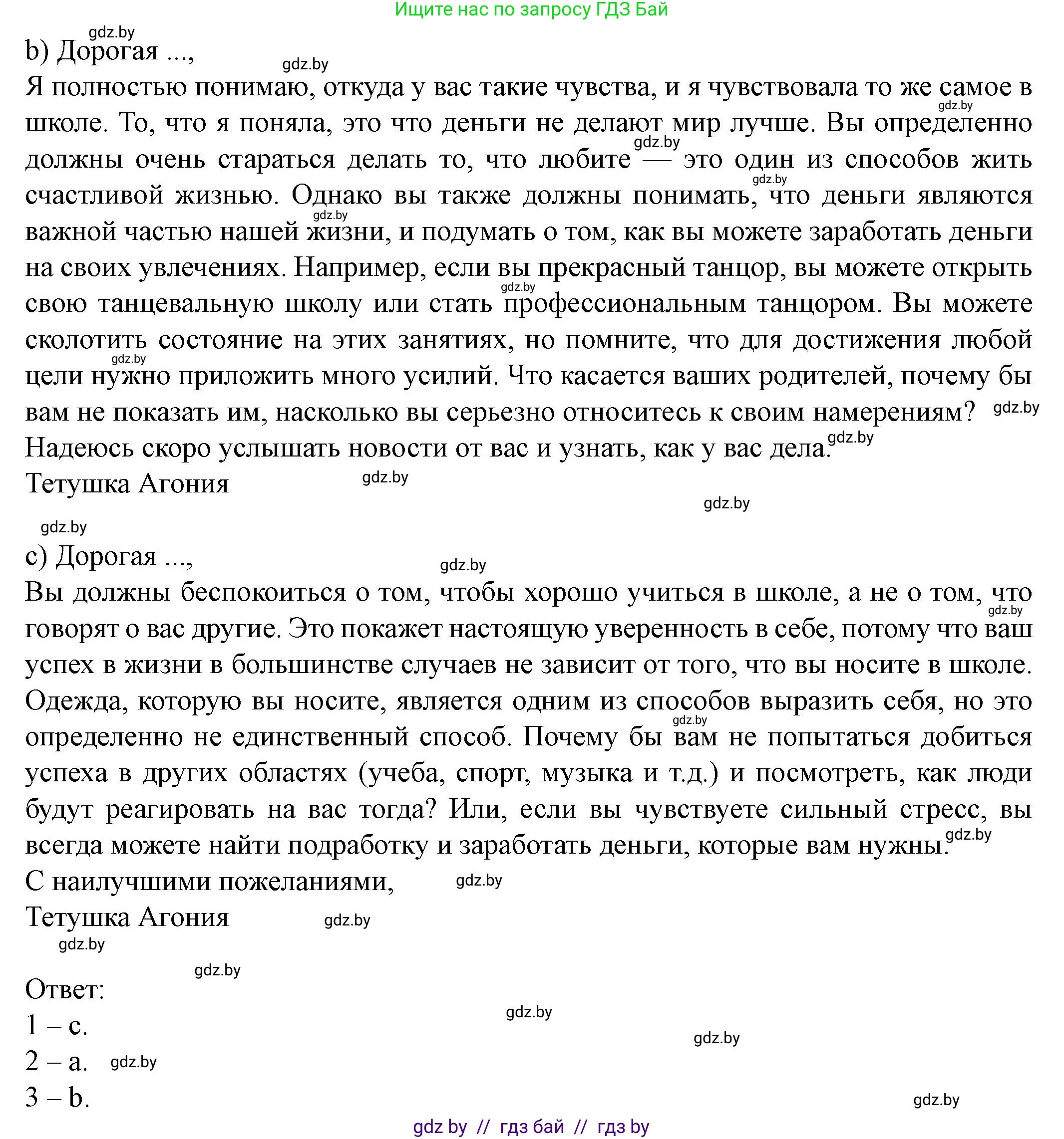 Английский язык (english), 8 класс Учебник, авторы: Демченко Наталья Валентиновна, Севрюкова Татьяна Юрьевна, Наумова Елена Георгиевна, Рыбалко О Н, Манешина А В, Маслёнченко Н А, Бушуева Эдите Владиславовна, издательство Вышэйшая школа, Минск, 2020, розового цвета, Часть ( Part) 1, страница 110, номер 4, Решение (продолжение 2)