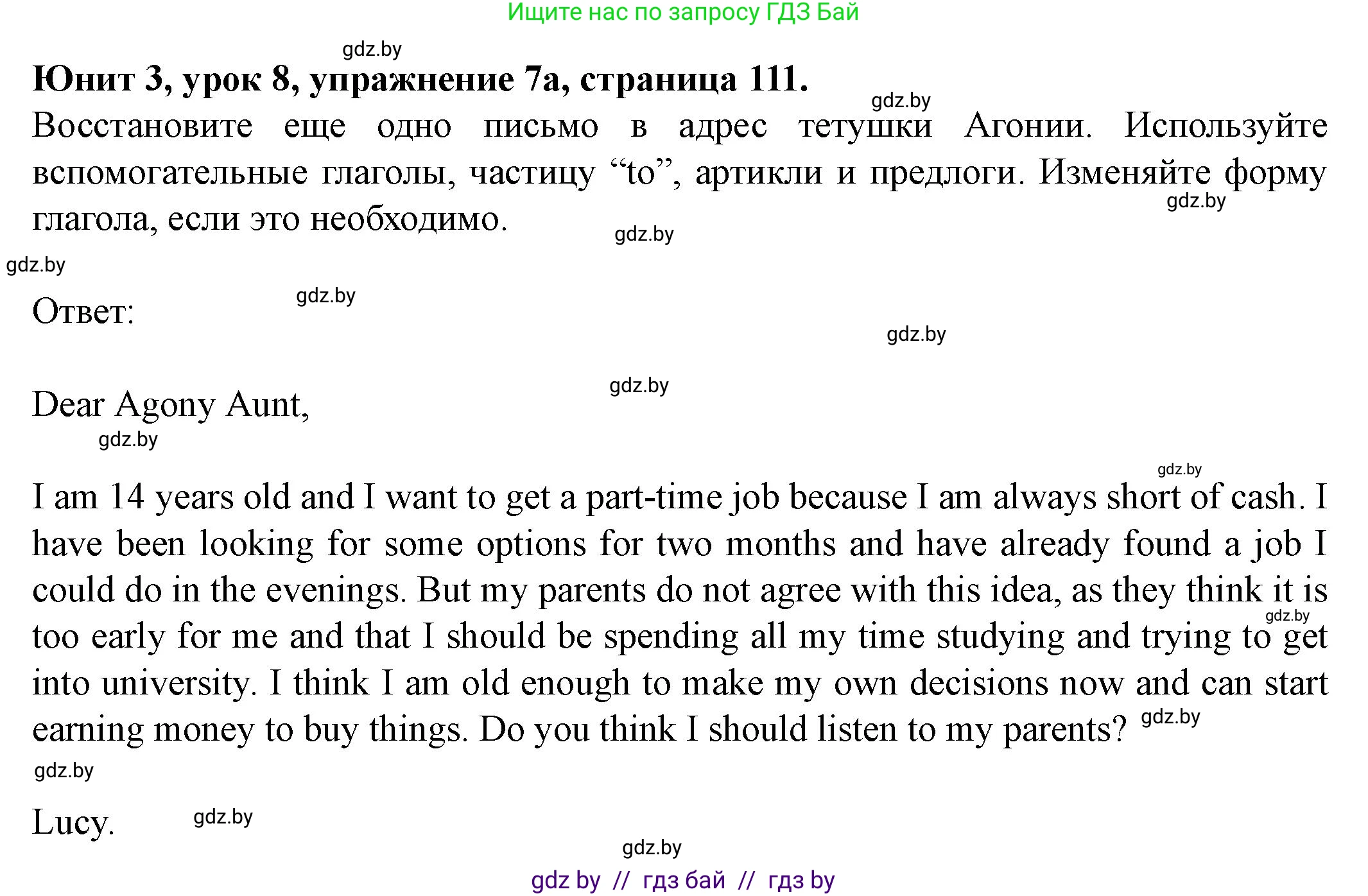 Английский язык (english), 8 класс Учебник, авторы: Демченко Наталья Валентиновна, Севрюкова Татьяна Юрьевна, Наумова Елена Георгиевна, Рыбалко О Н, Манешина А В, Маслёнченко Н А, Бушуева Эдите Владиславовна, издательство Вышэйшая школа, Минск, 2020, розового цвета, Часть ( Part) 1, страница 111, номер 7, Решение