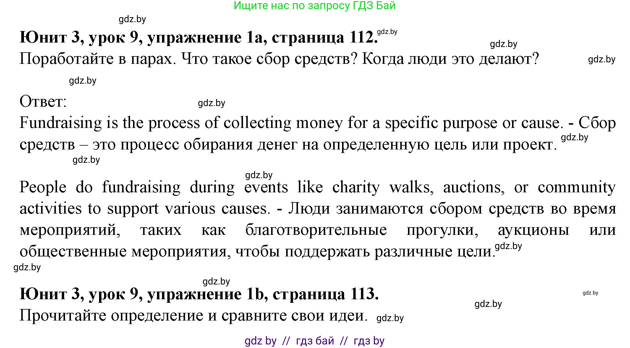 Английский язык (english), 8 класс Учебник, авторы: Демченко Наталья Валентиновна, Севрюкова Татьяна Юрьевна, Наумова Елена Георгиевна, Рыбалко О Н, Манешина А В, Маслёнченко Н А, Бушуева Эдите Владиславовна, издательство Вышэйшая школа, Минск, 2020, розового цвета, Часть ( Part) 1, страница 112, Решение