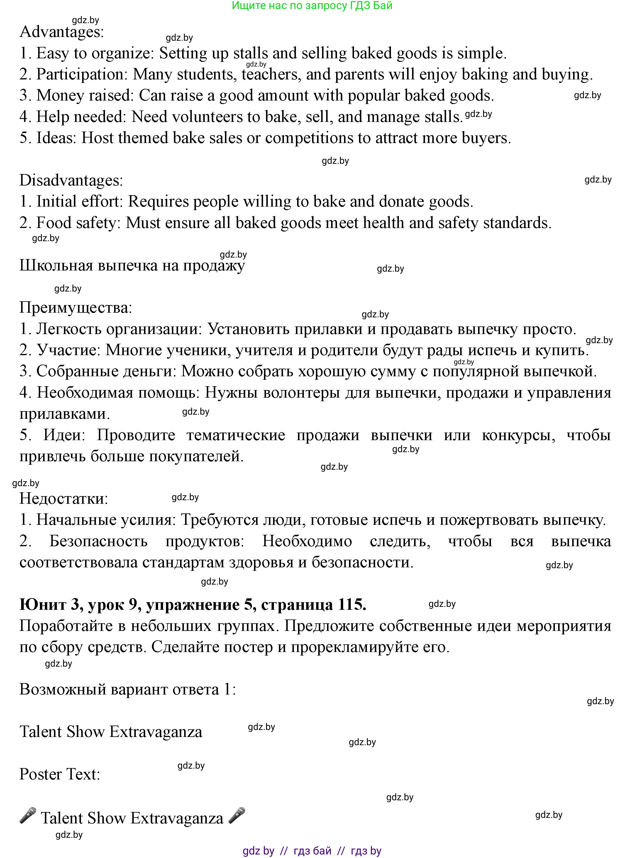 Английский язык (english), 8 класс Учебник, авторы: Демченко Наталья Валентиновна, Севрюкова Татьяна Юрьевна, Наумова Елена Георгиевна, Рыбалко О Н, Манешина А В, Маслёнченко Н А, Бушуева Эдите Владиславовна, издательство Вышэйшая школа, Минск, 2020, розового цвета, Часть ( Part) 1, страница 112, Решение (продолжение 11)