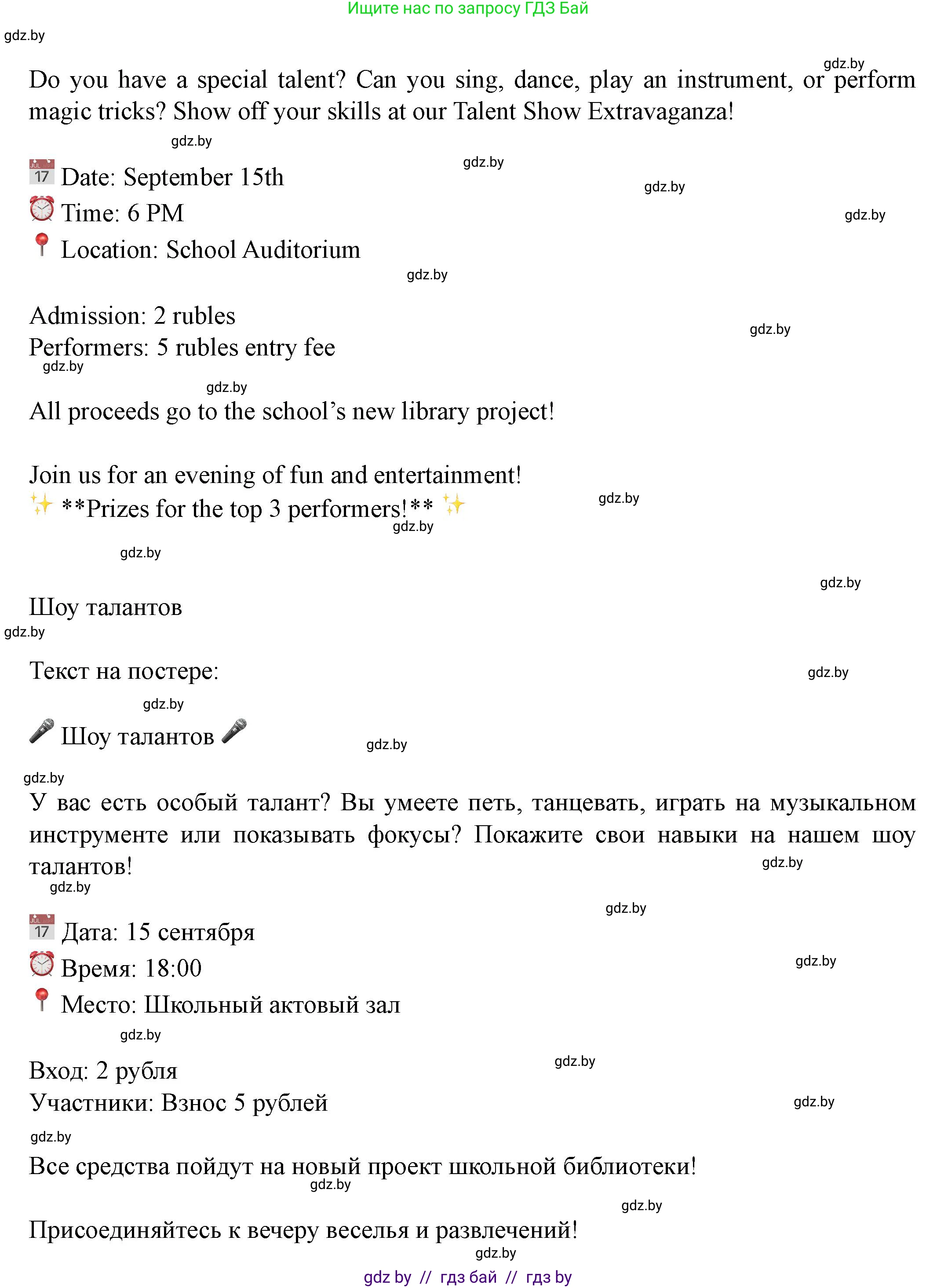 Английский язык (english), 8 класс Учебник, авторы: Демченко Наталья Валентиновна, Севрюкова Татьяна Юрьевна, Наумова Елена Георгиевна, Рыбалко О Н, Манешина А В, Маслёнченко Н А, Бушуева Эдите Владиславовна, издательство Вышэйшая школа, Минск, 2020, розового цвета, Часть ( Part) 1, страница 112, Решение (продолжение 12)