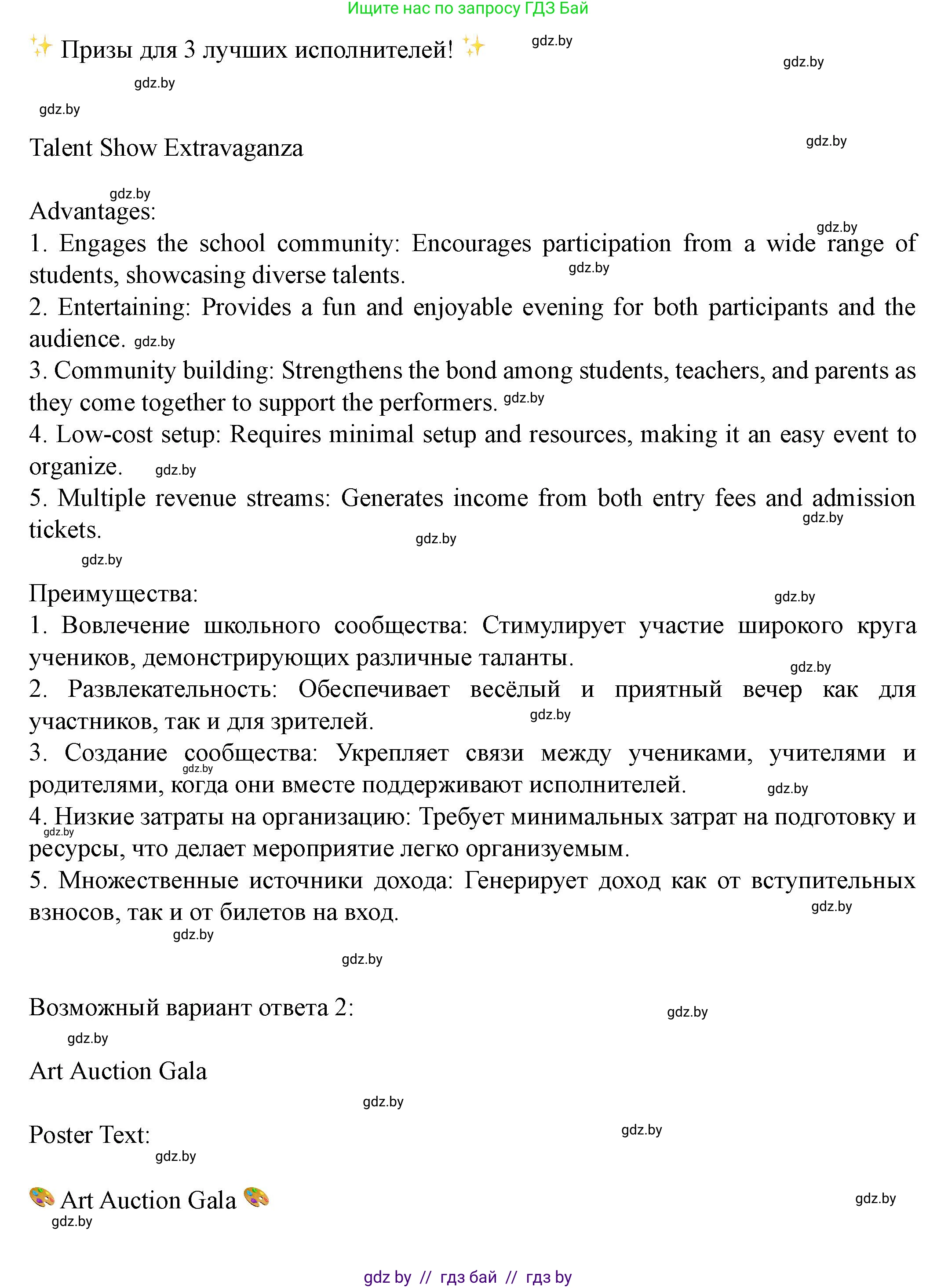 Английский язык (english), 8 класс Учебник, авторы: Демченко Наталья Валентиновна, Севрюкова Татьяна Юрьевна, Наумова Елена Георгиевна, Рыбалко О Н, Манешина А В, Маслёнченко Н А, Бушуева Эдите Владиславовна, издательство Вышэйшая школа, Минск, 2020, розового цвета, Часть ( Part) 1, страница 112, Решение (продолжение 13)