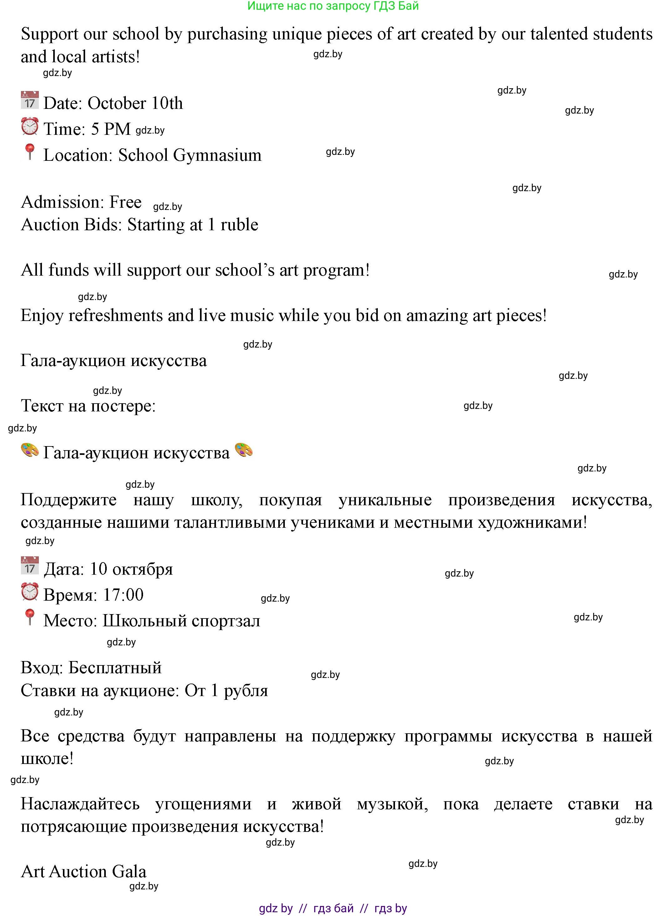 Английский язык (english), 8 класс Учебник, авторы: Демченко Наталья Валентиновна, Севрюкова Татьяна Юрьевна, Наумова Елена Георгиевна, Рыбалко О Н, Манешина А В, Маслёнченко Н А, Бушуева Эдите Владиславовна, издательство Вышэйшая школа, Минск, 2020, розового цвета, Часть ( Part) 1, страница 112, Решение (продолжение 14)