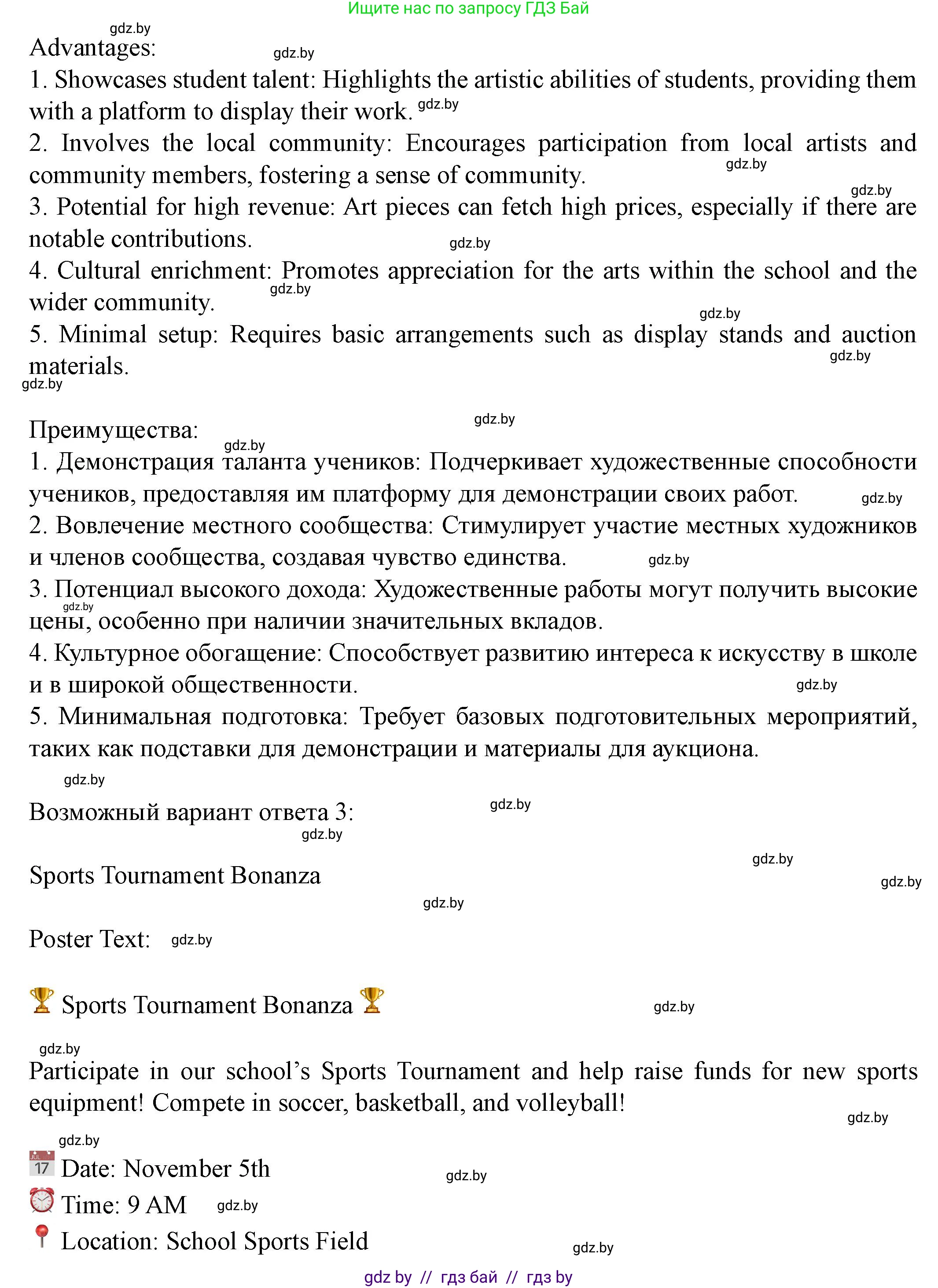Английский язык (english), 8 класс Учебник, авторы: Демченко Наталья Валентиновна, Севрюкова Татьяна Юрьевна, Наумова Елена Георгиевна, Рыбалко О Н, Манешина А В, Маслёнченко Н А, Бушуева Эдите Владиславовна, издательство Вышэйшая школа, Минск, 2020, розового цвета, Часть ( Part) 1, страница 112, Решение (продолжение 15)