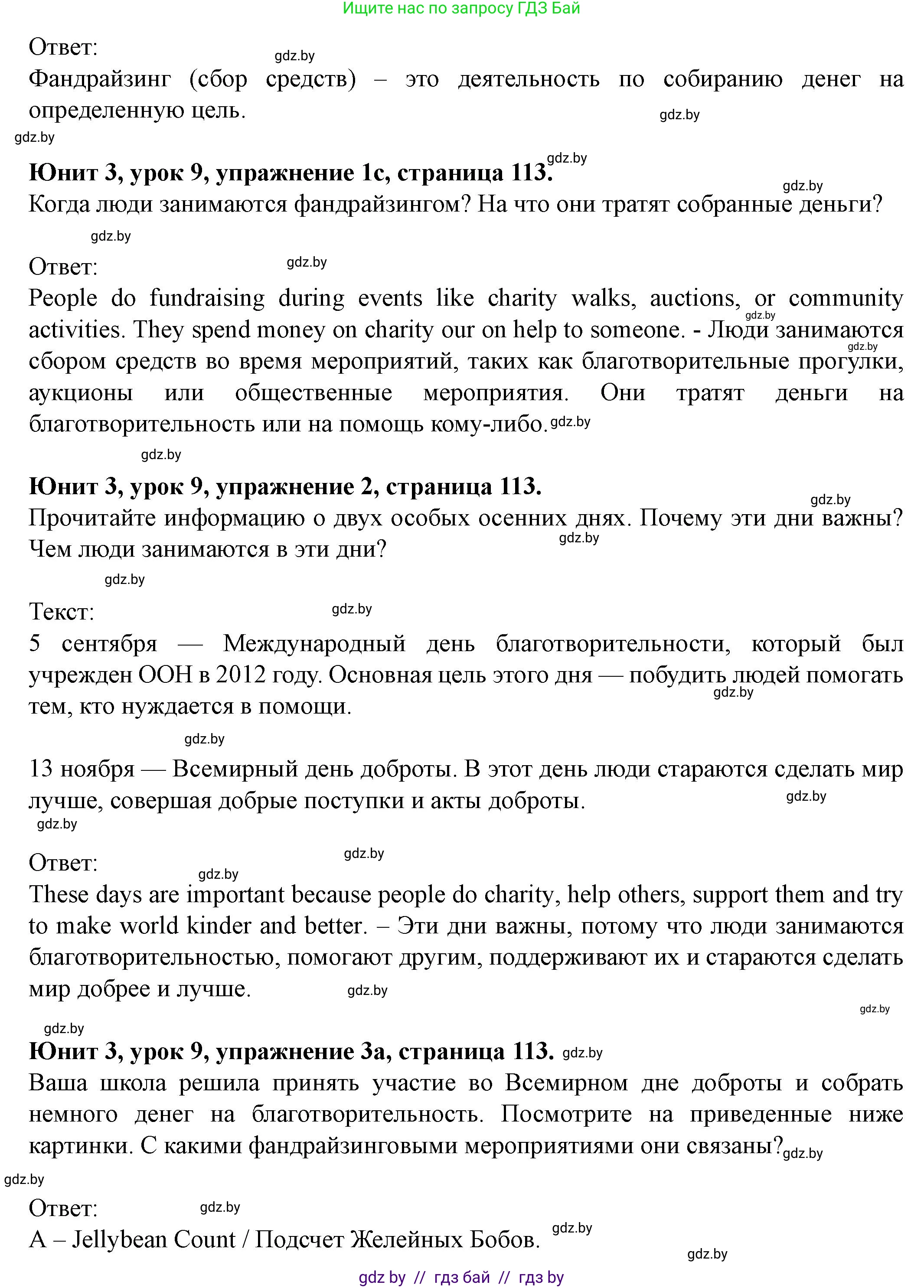 Английский язык (english), 8 класс Учебник, авторы: Демченко Наталья Валентиновна, Севрюкова Татьяна Юрьевна, Наумова Елена Георгиевна, Рыбалко О Н, Манешина А В, Маслёнченко Н А, Бушуева Эдите Владиславовна, издательство Вышэйшая школа, Минск, 2020, розового цвета, Часть ( Part) 1, страница 112, Решение (продолжение 2)