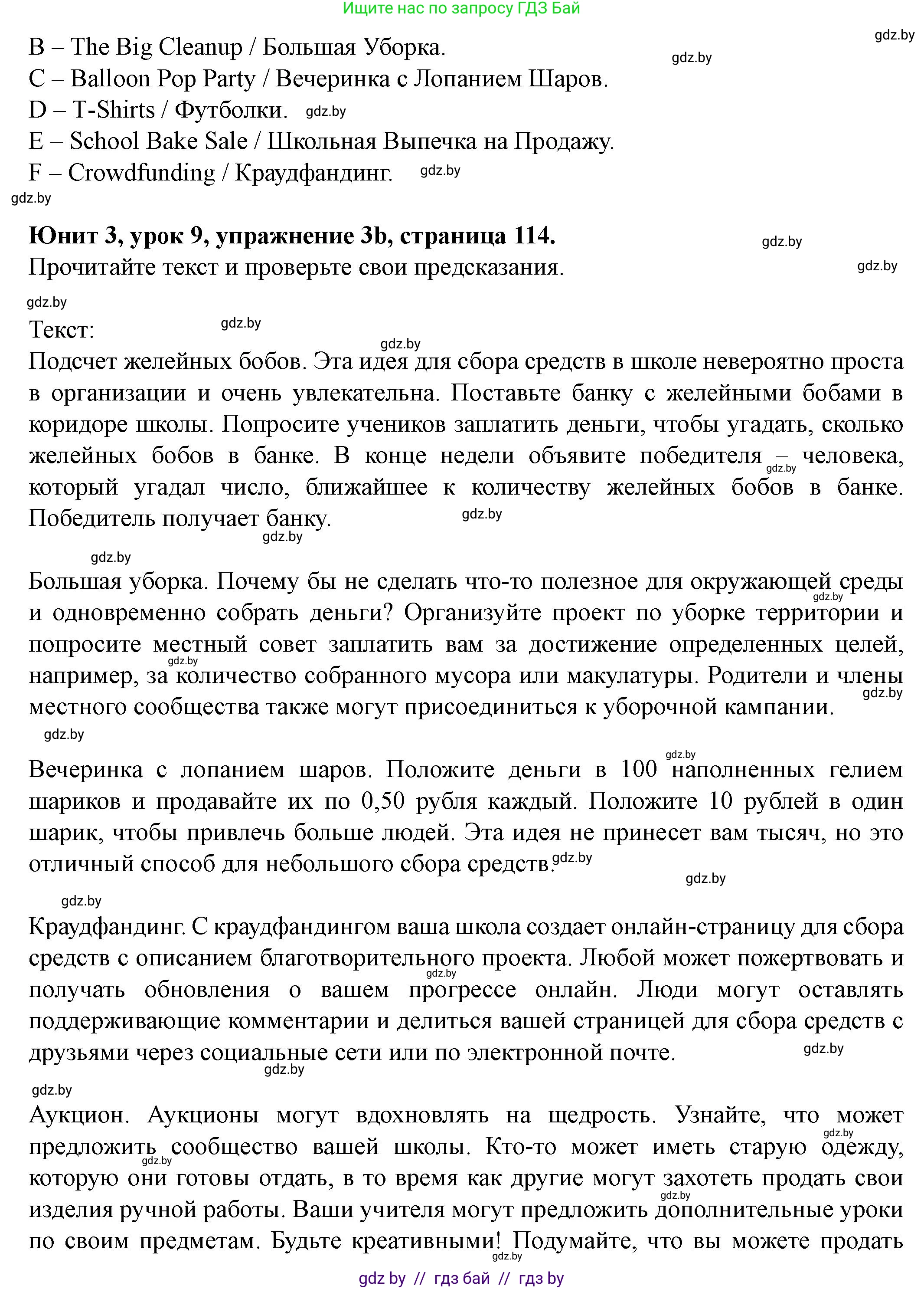 Английский язык (english), 8 класс Учебник, авторы: Демченко Наталья Валентиновна, Севрюкова Татьяна Юрьевна, Наумова Елена Георгиевна, Рыбалко О Н, Манешина А В, Маслёнченко Н А, Бушуева Эдите Владиславовна, издательство Вышэйшая школа, Минск, 2020, розового цвета, Часть ( Part) 1, страница 112, Решение (продолжение 3)