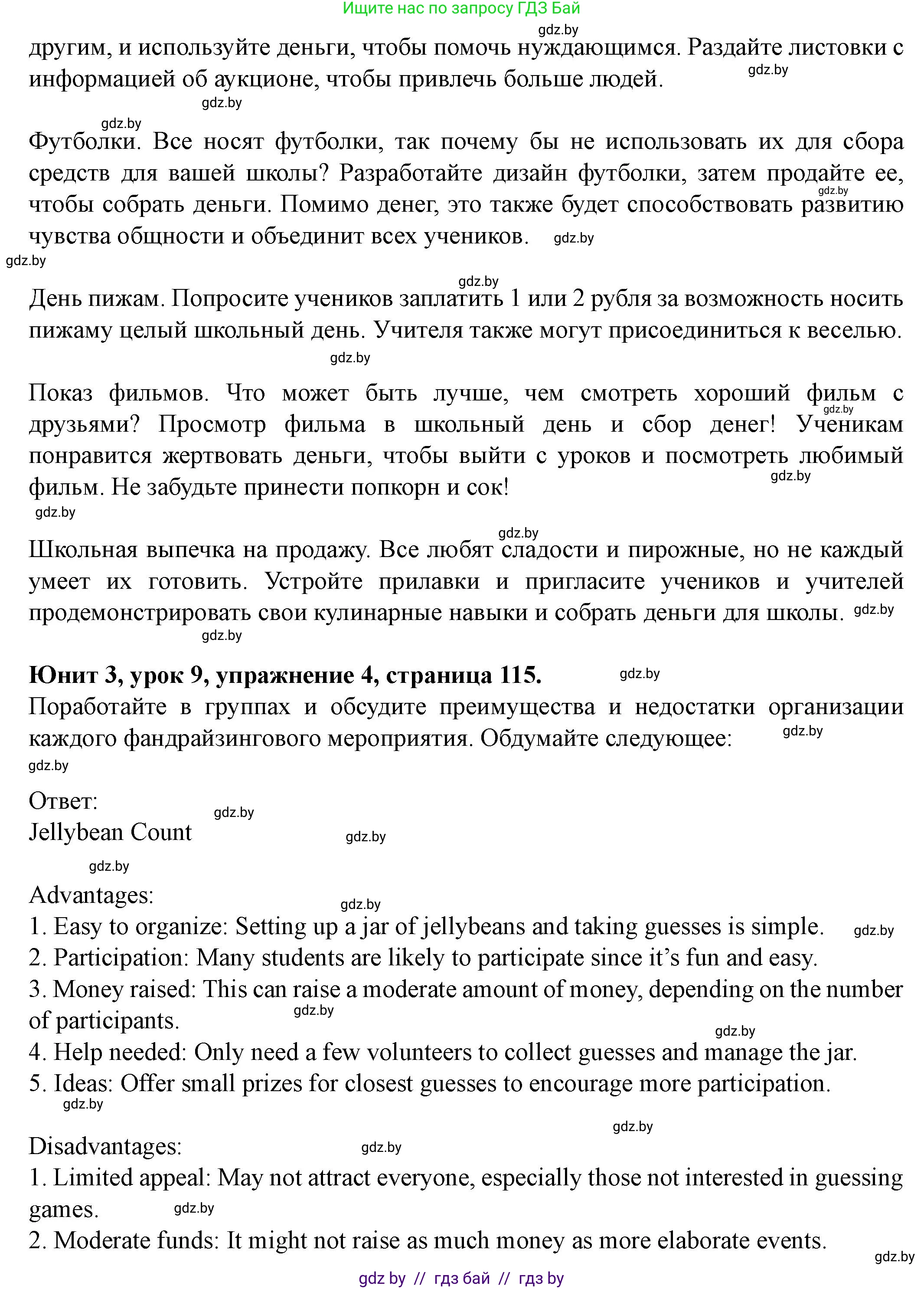 Английский язык (english), 8 класс Учебник, авторы: Демченко Наталья Валентиновна, Севрюкова Татьяна Юрьевна, Наумова Елена Георгиевна, Рыбалко О Н, Манешина А В, Маслёнченко Н А, Бушуева Эдите Владиславовна, издательство Вышэйшая школа, Минск, 2020, розового цвета, Часть ( Part) 1, страница 112, Решение (продолжение 4)