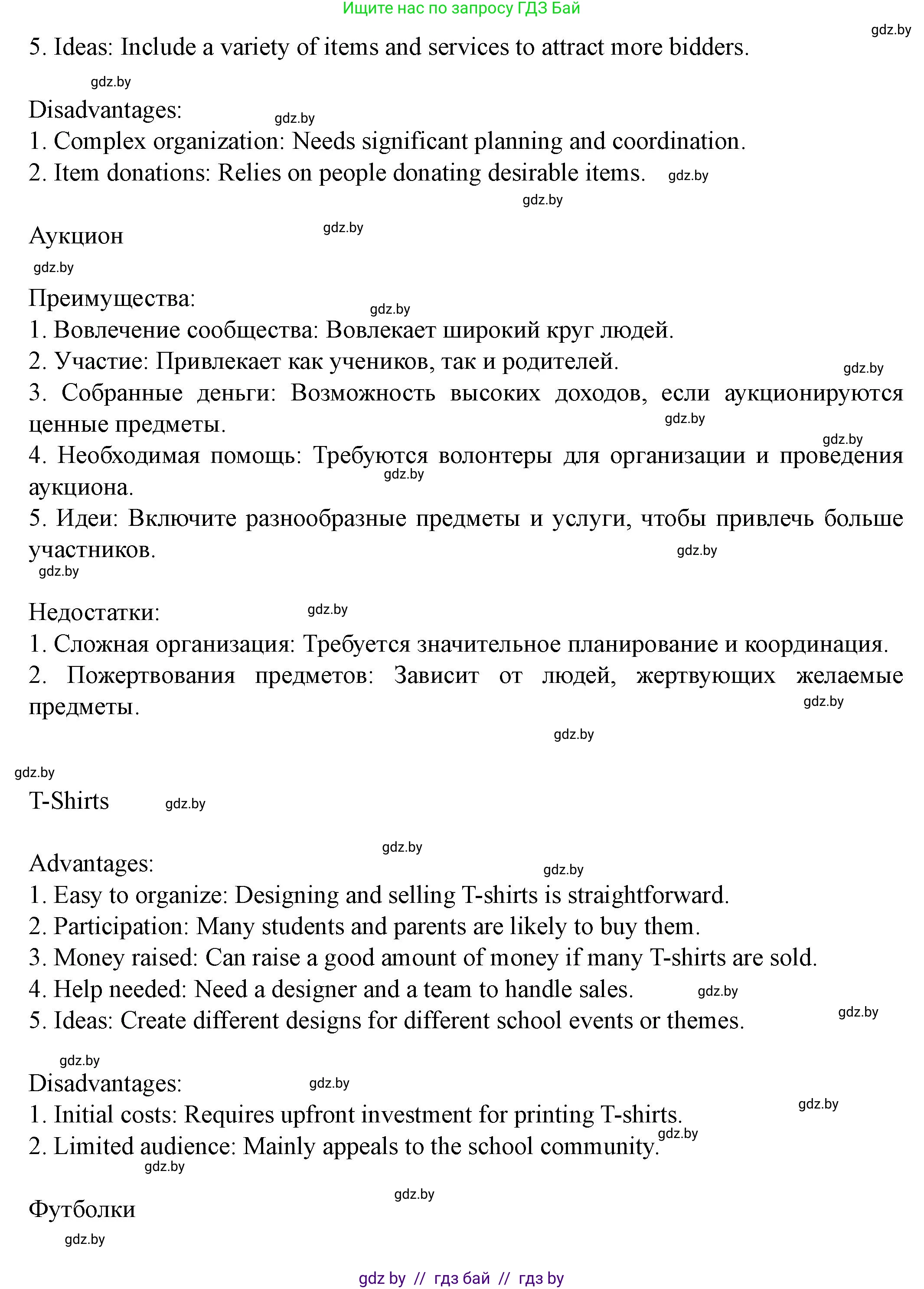 Английский язык (english), 8 класс Учебник, авторы: Демченко Наталья Валентиновна, Севрюкова Татьяна Юрьевна, Наумова Елена Георгиевна, Рыбалко О Н, Манешина А В, Маслёнченко Н А, Бушуева Эдите Владиславовна, издательство Вышэйшая школа, Минск, 2020, розового цвета, Часть ( Part) 1, страница 112, Решение (продолжение 8)