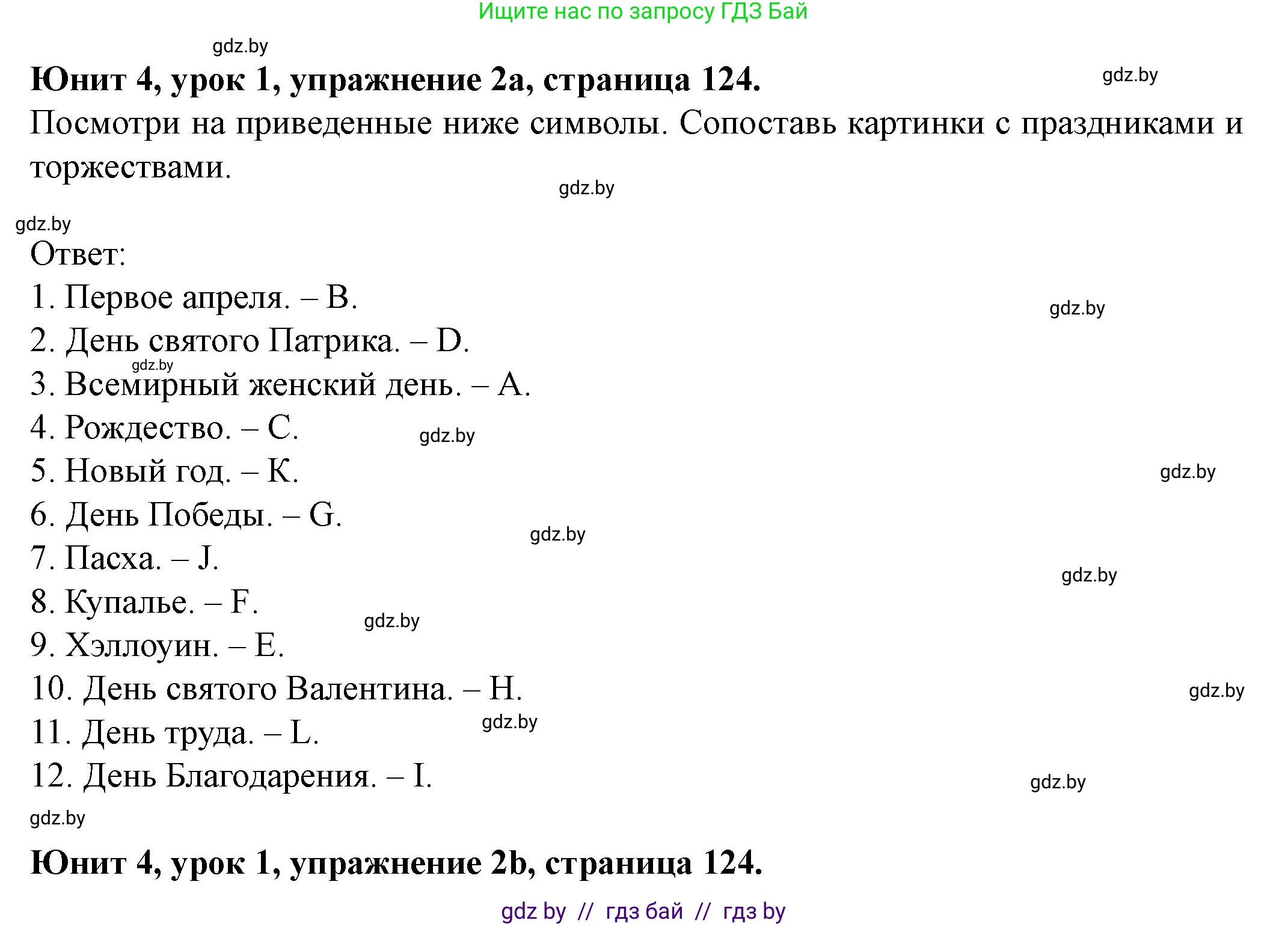 Английский язык (english), 8 класс Учебник, авторы: Демченко Наталья Валентиновна, Севрюкова Татьяна Юрьевна, Наумова Елена Георгиевна, Рыбалко О Н, Манешина А В, Маслёнченко Н А, Бушуева Эдите Владиславовна, издательство Вышэйшая школа, Минск, 2020, розового цвета, Часть ( Part) 1, страница 124, номер 2, Решение