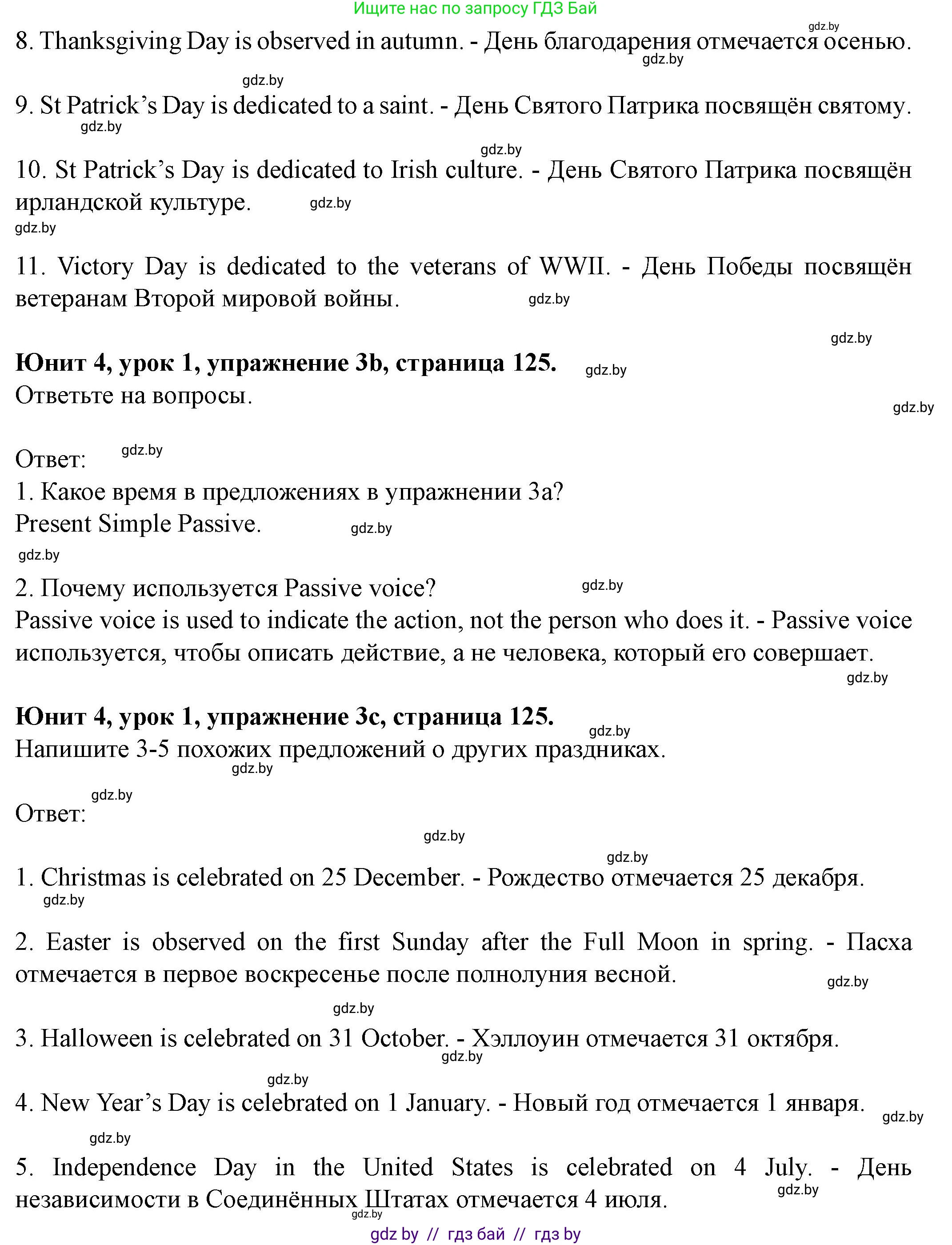 Английский язык (english), 8 класс Учебник, авторы: Демченко Наталья Валентиновна, Севрюкова Татьяна Юрьевна, Наумова Елена Георгиевна, Рыбалко О Н, Манешина А В, Маслёнченко Н А, Бушуева Эдите Владиславовна, издательство Вышэйшая школа, Минск, 2020, розового цвета, Часть ( Part) 1, страница 125, номер 3, Решение (продолжение 2)