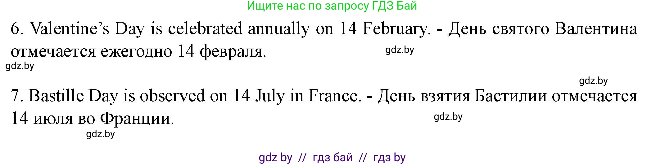 Английский язык (english), 8 класс Учебник, авторы: Демченко Наталья Валентиновна, Севрюкова Татьяна Юрьевна, Наумова Елена Георгиевна, Рыбалко О Н, Манешина А В, Маслёнченко Н А, Бушуева Эдите Владиславовна, издательство Вышэйшая школа, Минск, 2020, розового цвета, Часть ( Part) 1, страница 125, номер 3, Решение (продолжение 3)