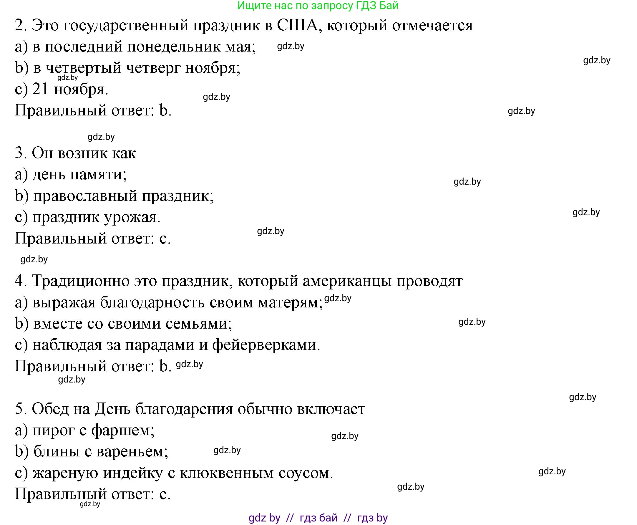 Английский язык (english), 8 класс Учебник, авторы: Демченко Наталья Валентиновна, Севрюкова Татьяна Юрьевна, Наумова Елена Георгиевна, Рыбалко О Н, Манешина А В, Маслёнченко Н А, Бушуева Эдите Владиславовна, издательство Вышэйшая школа, Минск, 2020, розового цвета, Часть ( Part) 1, страница 153, номер 1, Решение (продолжение 2)