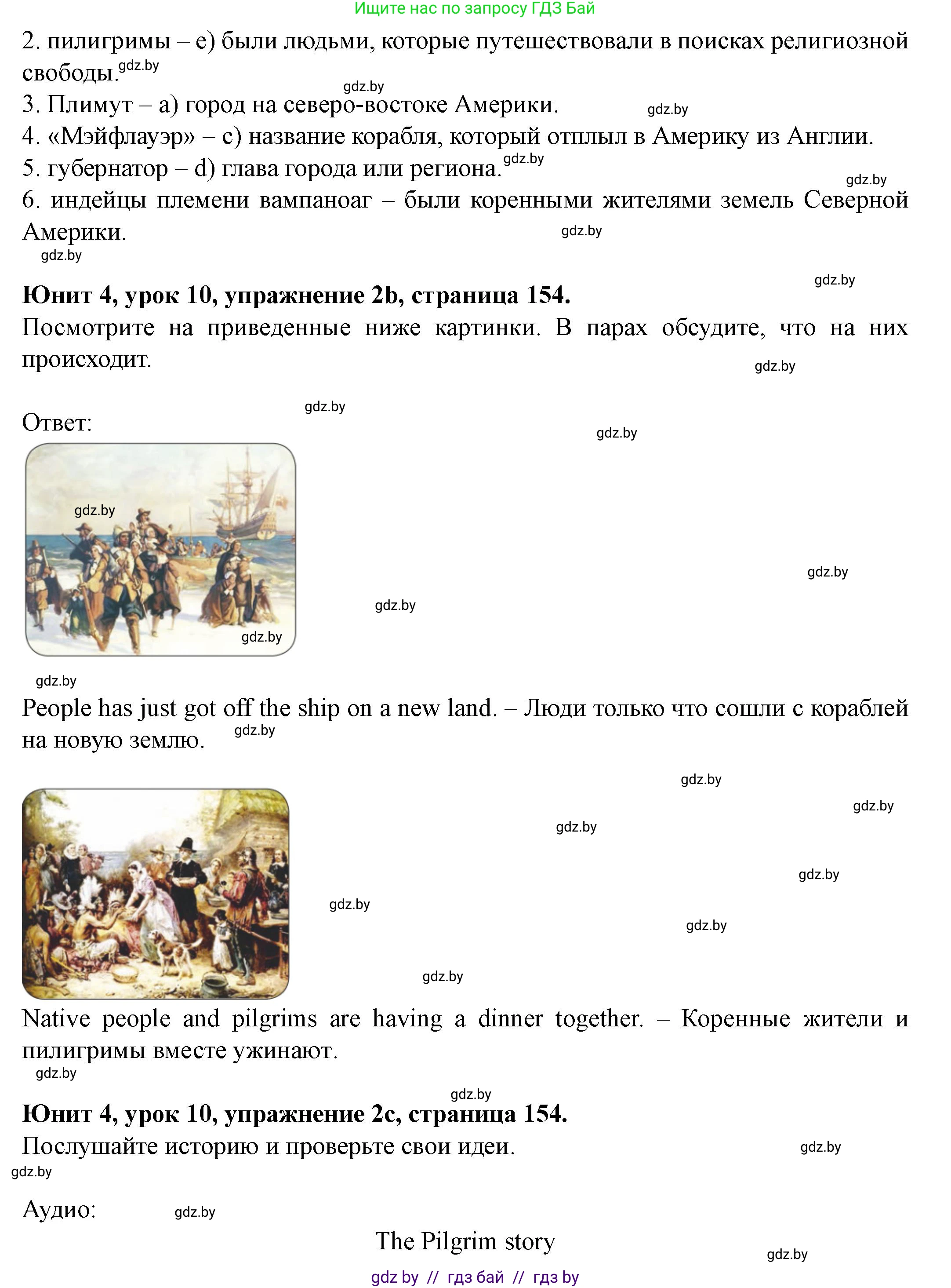 Английский язык (english), 8 класс Учебник, авторы: Демченко Наталья Валентиновна, Севрюкова Татьяна Юрьевна, Наумова Елена Георгиевна, Рыбалко О Н, Манешина А В, Маслёнченко Н А, Бушуева Эдите Владиславовна, издательство Вышэйшая школа, Минск, 2020, розового цвета, Часть ( Part) 1, страница 154, номер 2, Решение (продолжение 2)