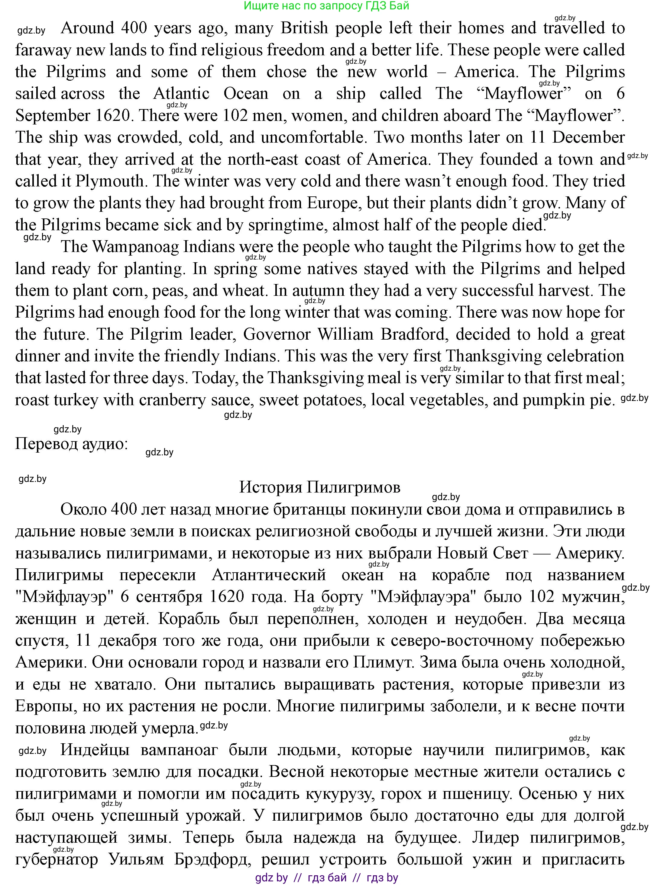 Английский язык (english), 8 класс Учебник, авторы: Демченко Наталья Валентиновна, Севрюкова Татьяна Юрьевна, Наумова Елена Георгиевна, Рыбалко О Н, Манешина А В, Маслёнченко Н А, Бушуева Эдите Владиславовна, издательство Вышэйшая школа, Минск, 2020, розового цвета, Часть ( Part) 1, страница 154, номер 2, Решение (продолжение 3)