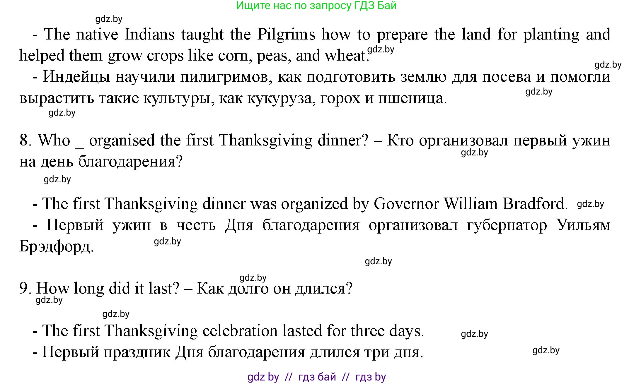 Английский язык (english), 8 класс Учебник, авторы: Демченко Наталья Валентиновна, Севрюкова Татьяна Юрьевна, Наумова Елена Георгиевна, Рыбалко О Н, Манешина А В, Маслёнченко Н А, Бушуева Эдите Владиславовна, издательство Вышэйшая школа, Минск, 2020, розового цвета, Часть ( Part) 1, страница 155, номер 4, Решение (продолжение 2)