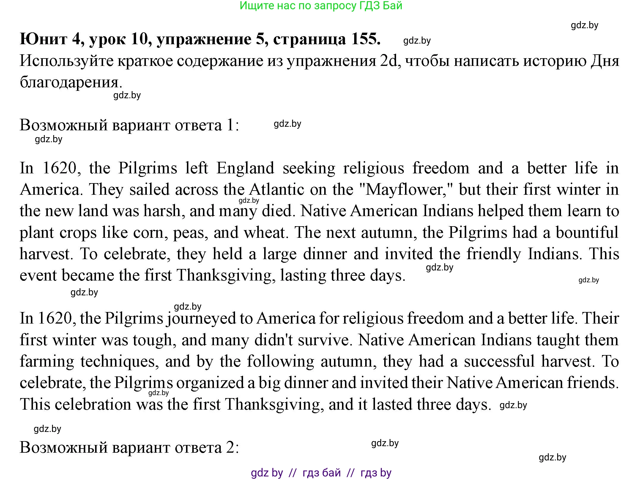 Английский язык (english), 8 класс Учебник, авторы: Демченко Наталья Валентиновна, Севрюкова Татьяна Юрьевна, Наумова Елена Георгиевна, Рыбалко О Н, Манешина А В, Маслёнченко Н А, Бушуева Эдите Владиславовна, издательство Вышэйшая школа, Минск, 2020, розового цвета, Часть ( Part) 1, страница 155, номер 5, Решение
