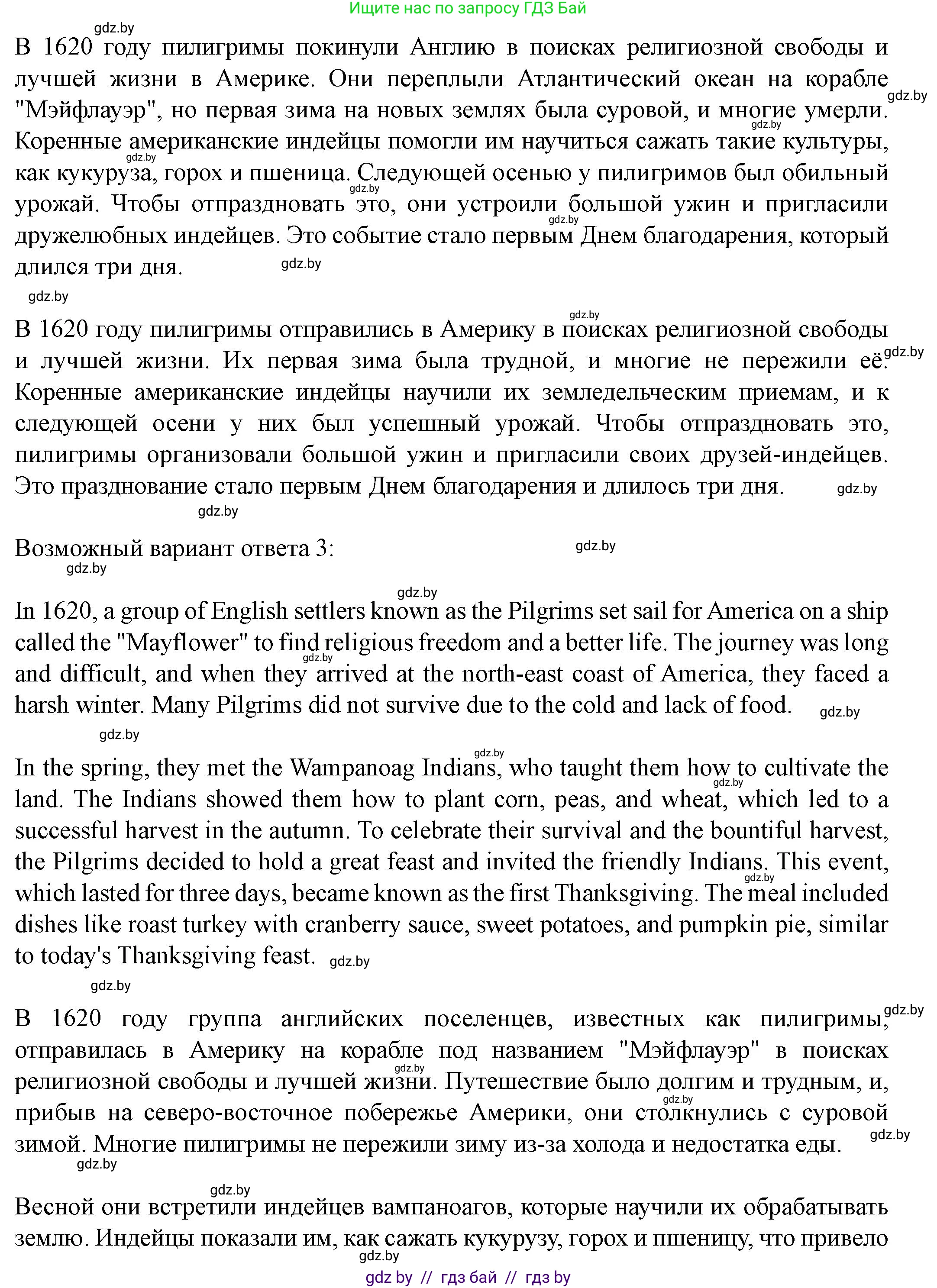 Английский язык (english), 8 класс Учебник, авторы: Демченко Наталья Валентиновна, Севрюкова Татьяна Юрьевна, Наумова Елена Георгиевна, Рыбалко О Н, Манешина А В, Маслёнченко Н А, Бушуева Эдите Владиславовна, издательство Вышэйшая школа, Минск, 2020, розового цвета, Часть ( Part) 1, страница 155, номер 5, Решение (продолжение 2)
