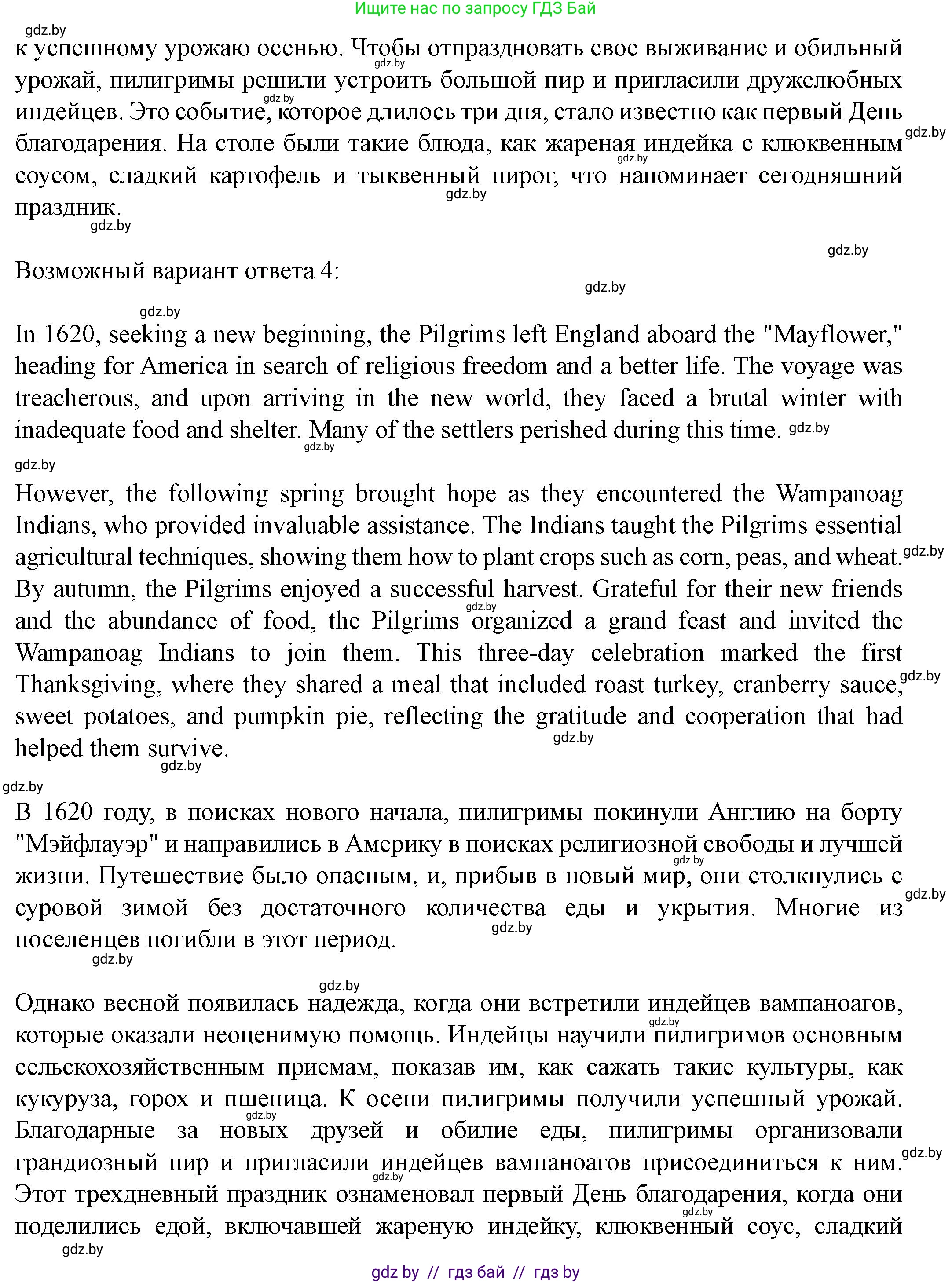 Английский язык (english), 8 класс Учебник, авторы: Демченко Наталья Валентиновна, Севрюкова Татьяна Юрьевна, Наумова Елена Георгиевна, Рыбалко О Н, Манешина А В, Маслёнченко Н А, Бушуева Эдите Владиславовна, издательство Вышэйшая школа, Минск, 2020, розового цвета, Часть ( Part) 1, страница 155, номер 5, Решение (продолжение 3)