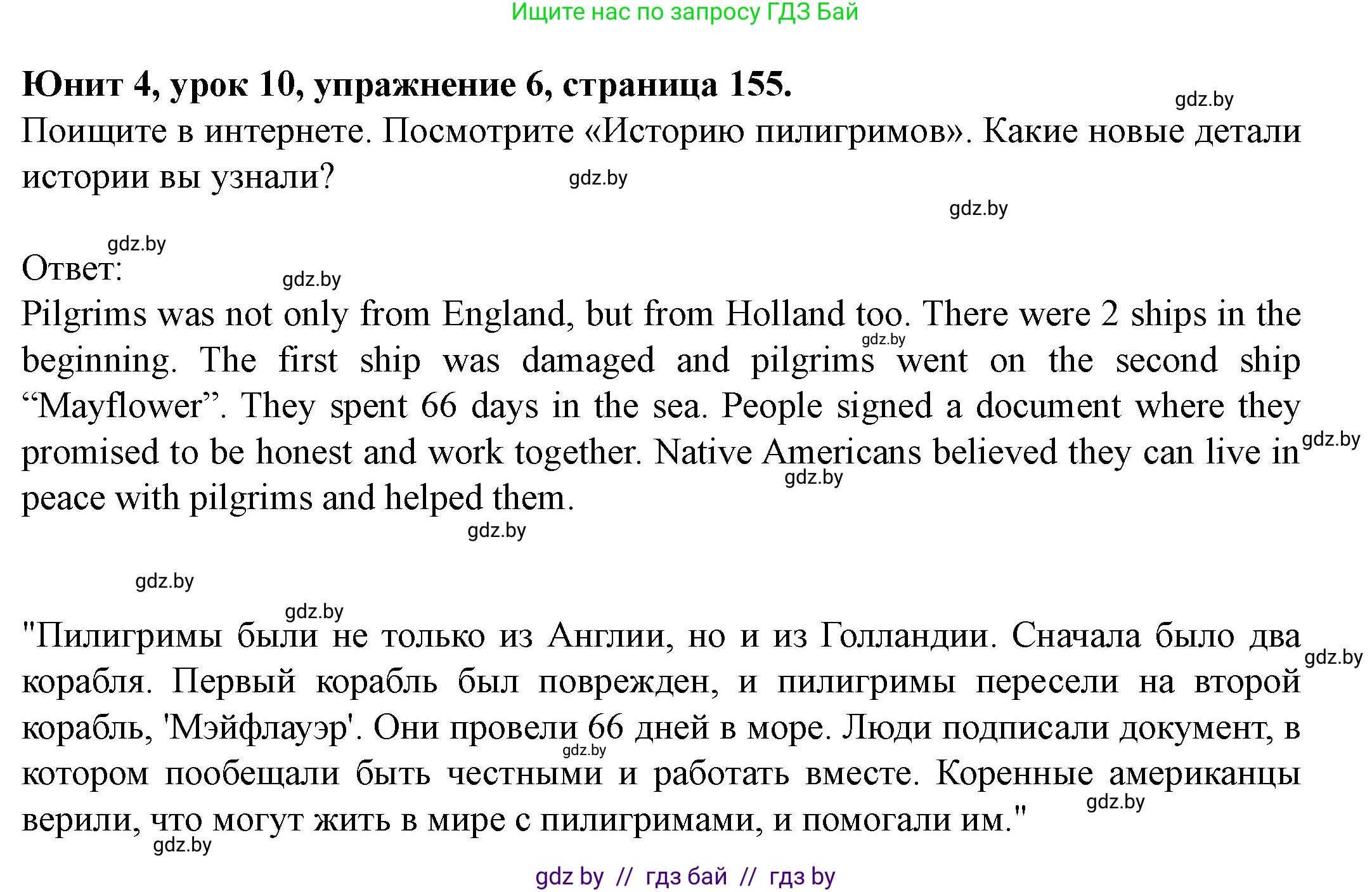 Английский язык (english), 8 класс Учебник, авторы: Демченко Наталья Валентиновна, Севрюкова Татьяна Юрьевна, Наумова Елена Георгиевна, Рыбалко О Н, Манешина А В, Маслёнченко Н А, Бушуева Эдите Владиславовна, издательство Вышэйшая школа, Минск, 2020, розового цвета, Часть ( Part) 1, страница 155, номер 6, Решение
