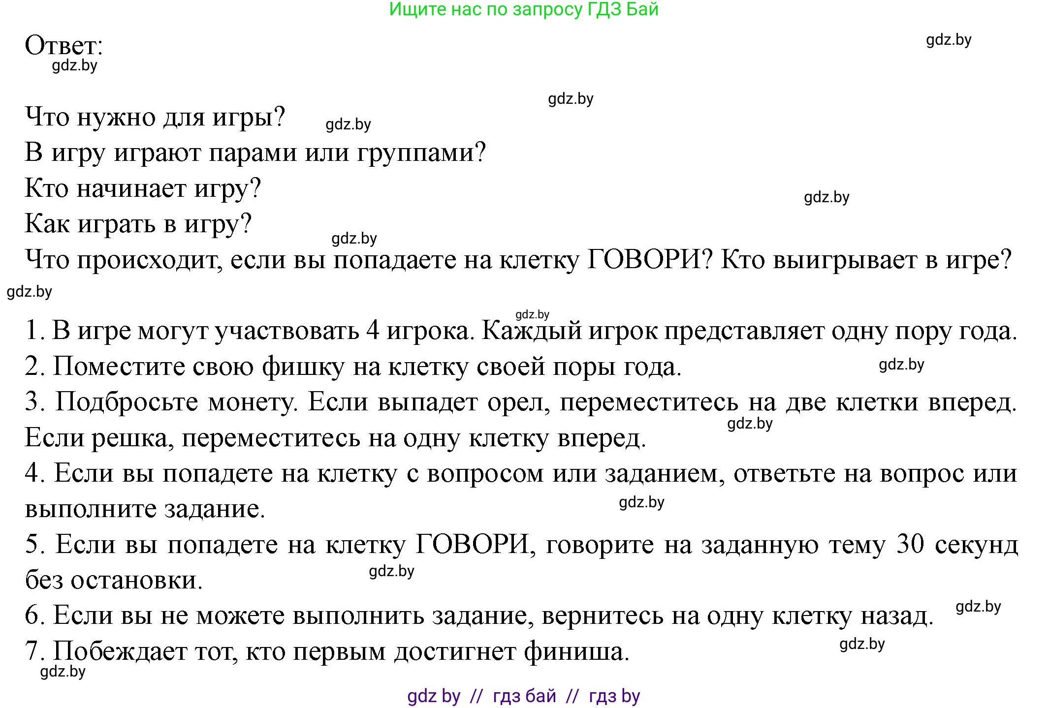Английский язык (english), 8 класс Учебник, авторы: Демченко Наталья Валентиновна, Севрюкова Татьяна Юрьевна, Наумова Елена Георгиевна, Рыбалко О Н, Манешина А В, Маслёнченко Н А, Бушуева Эдите Владиславовна, издательство Вышэйшая школа, Минск, 2020, розового цвета, Часть ( Part) 1, страница 155, номер 2, Решение (продолжение 2)