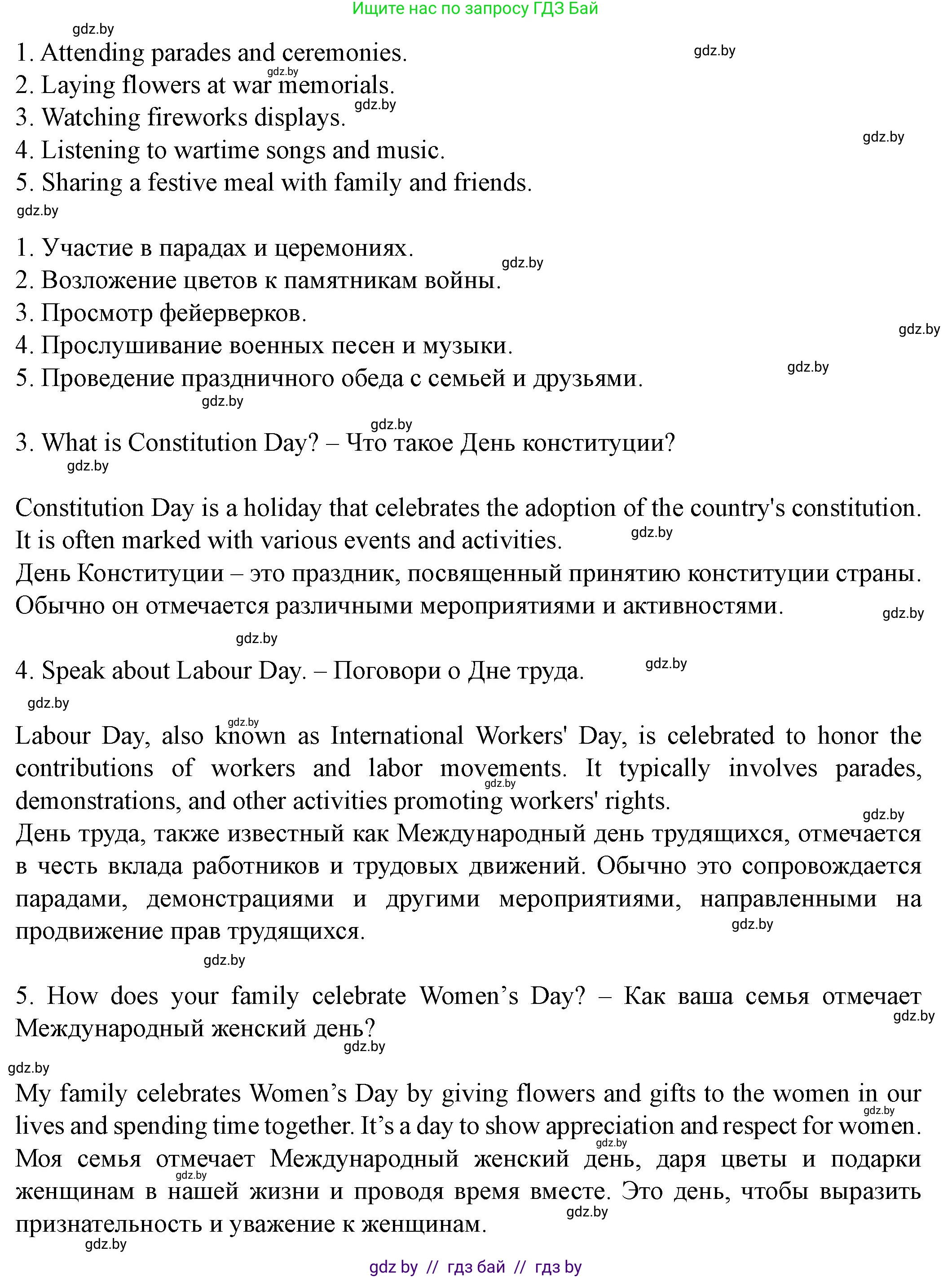 Английский язык (english), 8 класс Учебник, авторы: Демченко Наталья Валентиновна, Севрюкова Татьяна Юрьевна, Наумова Елена Георгиевна, Рыбалко О Н, Манешина А В, Маслёнченко Н А, Бушуева Эдите Владиславовна, издательство Вышэйшая школа, Минск, 2020, розового цвета, Часть ( Part) 1, страница 156, номер 4, Решение (продолжение 2)