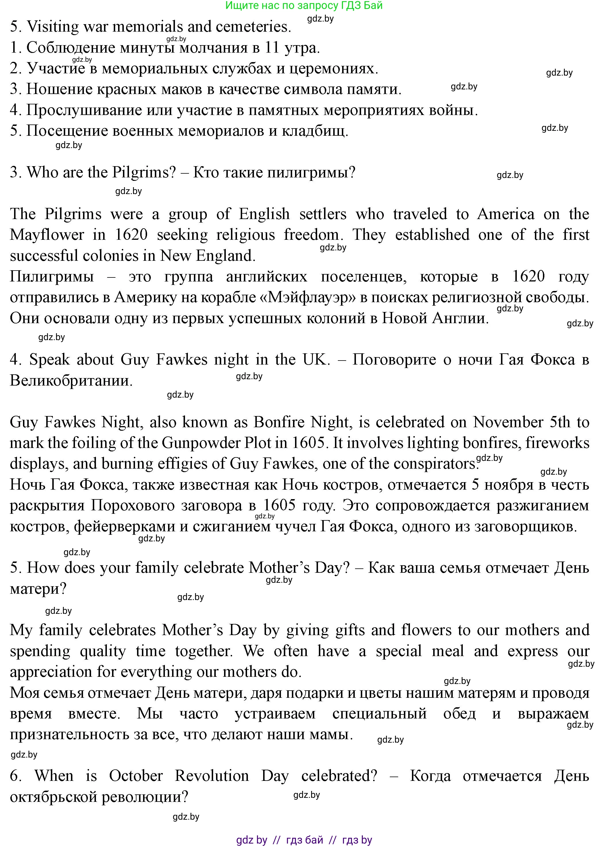Английский язык (english), 8 класс Учебник, авторы: Демченко Наталья Валентиновна, Севрюкова Татьяна Юрьевна, Наумова Елена Георгиевна, Рыбалко О Н, Манешина А В, Маслёнченко Н А, Бушуева Эдите Владиславовна, издательство Вышэйшая школа, Минск, 2020, розового цвета, Часть ( Part) 1, страница 156, номер 4, Решение (продолжение 6)
