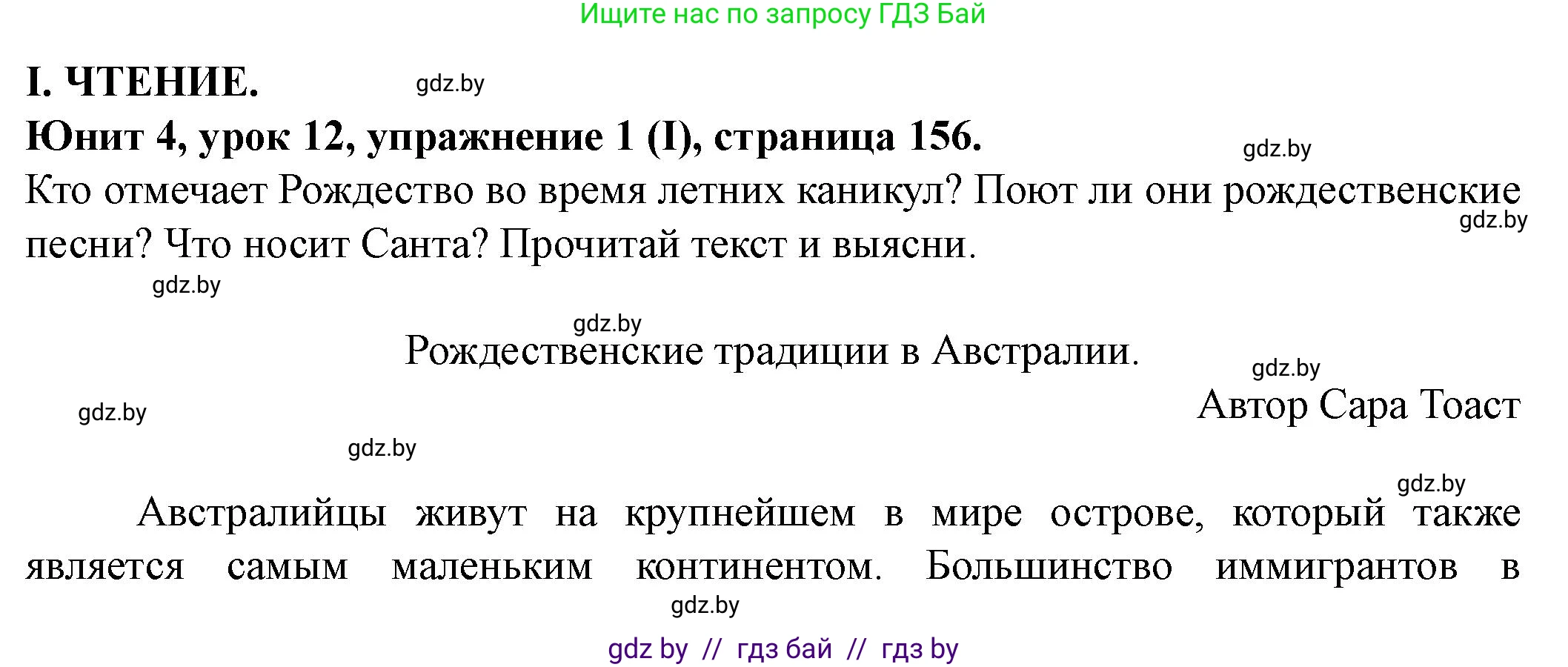 Английский язык (english), 8 класс Учебник, авторы: Демченко Наталья Валентиновна, Севрюкова Татьяна Юрьевна, Наумова Елена Георгиевна, Рыбалко О Н, Манешина А В, Маслёнченко Н А, Бушуева Эдите Владиславовна, издательство Вышэйшая школа, Минск, 2020, розового цвета, Часть ( Part) 1, страница 156, Решение