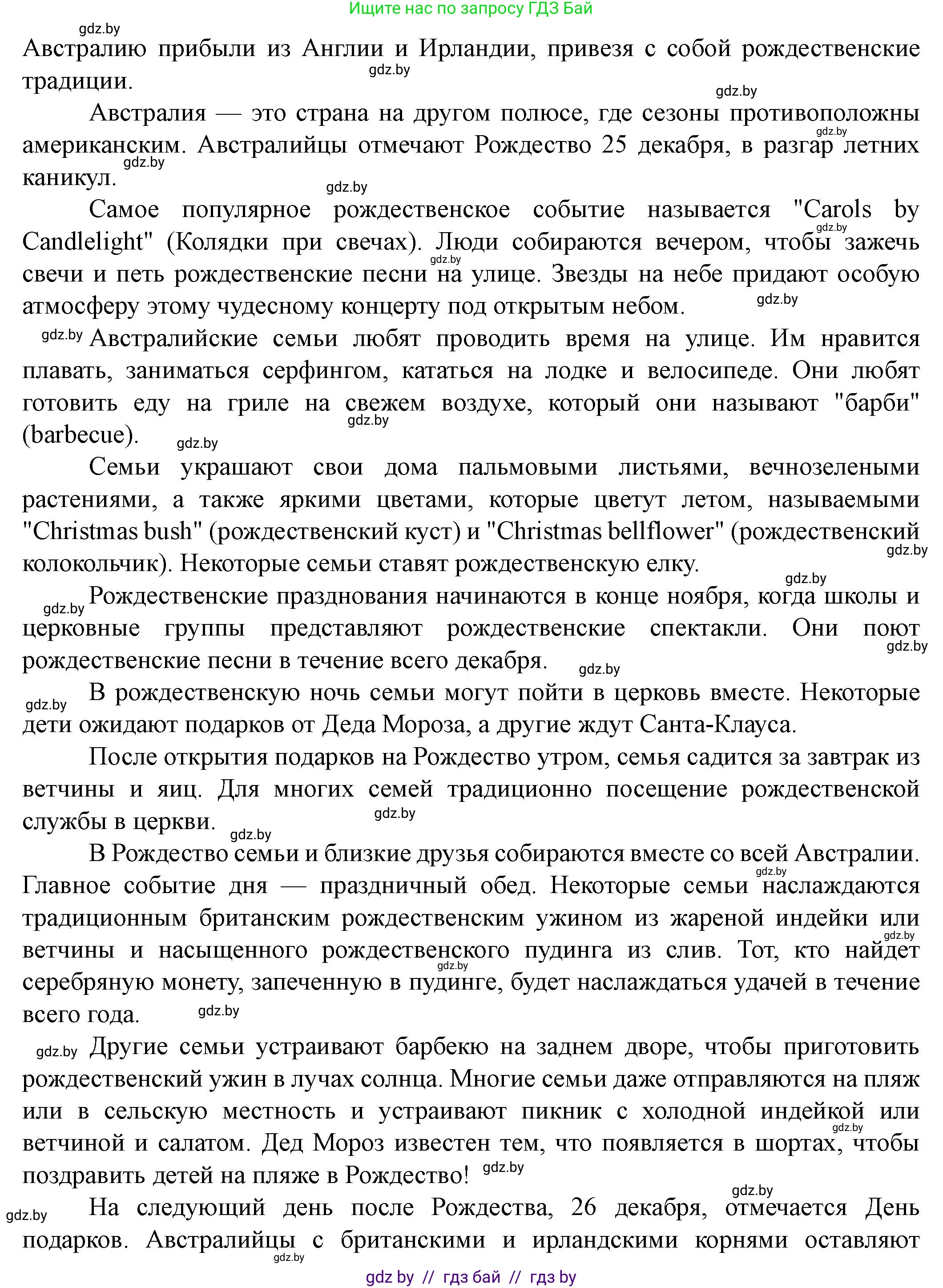 Английский язык (english), 8 класс Учебник, авторы: Демченко Наталья Валентиновна, Севрюкова Татьяна Юрьевна, Наумова Елена Георгиевна, Рыбалко О Н, Манешина А В, Маслёнченко Н А, Бушуева Эдите Владиславовна, издательство Вышэйшая школа, Минск, 2020, розового цвета, Часть ( Part) 1, страница 156, Решение (продолжение 2)