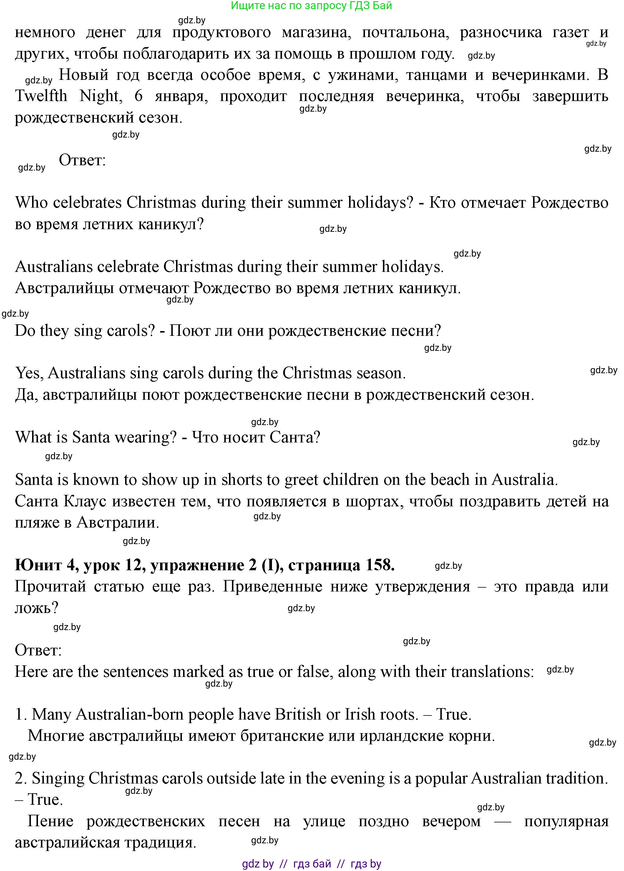 Английский язык (english), 8 класс Учебник, авторы: Демченко Наталья Валентиновна, Севрюкова Татьяна Юрьевна, Наумова Елена Георгиевна, Рыбалко О Н, Манешина А В, Маслёнченко Н А, Бушуева Эдите Владиславовна, издательство Вышэйшая школа, Минск, 2020, розового цвета, Часть ( Part) 1, страница 156, Решение (продолжение 3)