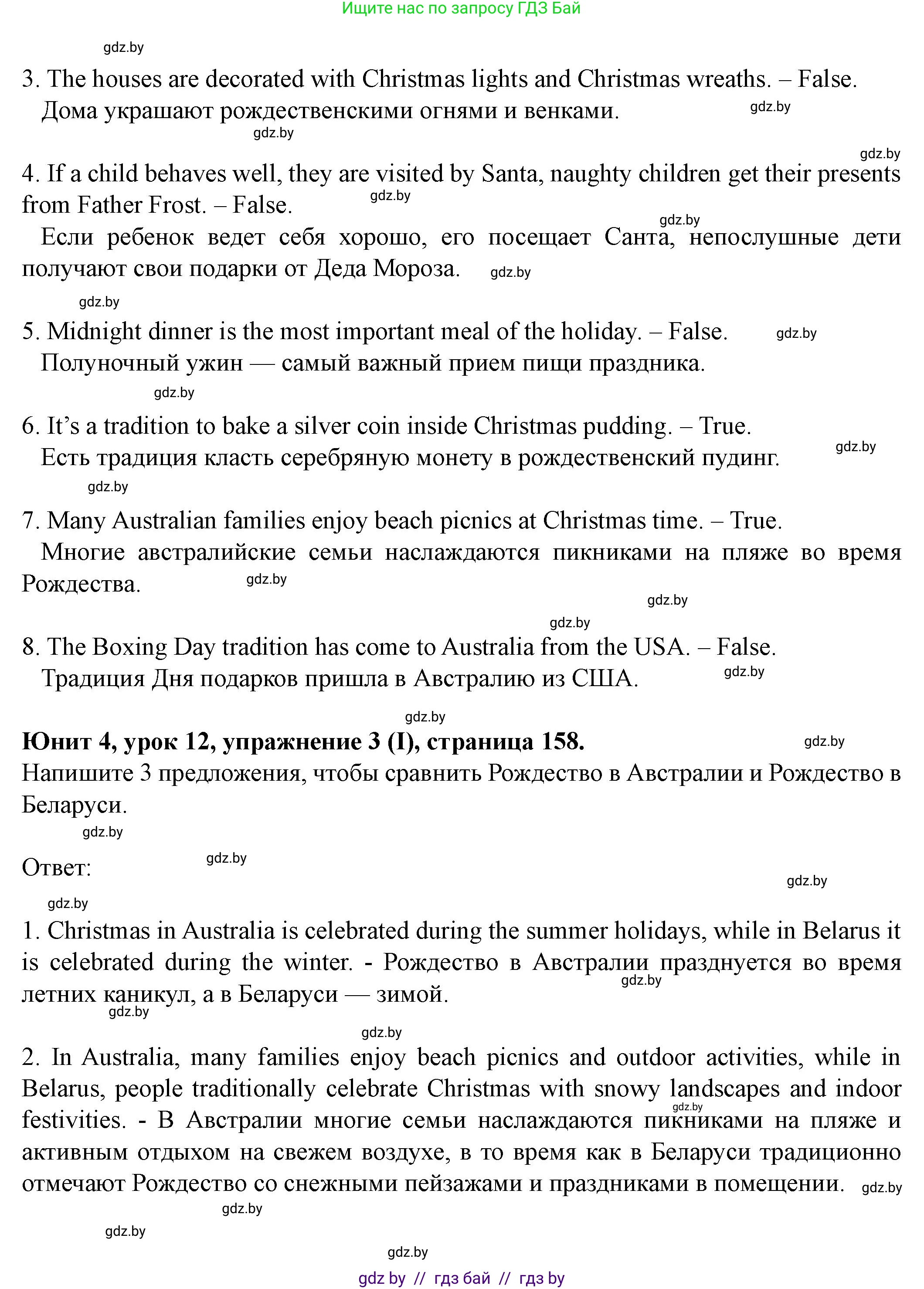 Английский язык (english), 8 класс Учебник, авторы: Демченко Наталья Валентиновна, Севрюкова Татьяна Юрьевна, Наумова Елена Георгиевна, Рыбалко О Н, Манешина А В, Маслёнченко Н А, Бушуева Эдите Владиславовна, издательство Вышэйшая школа, Минск, 2020, розового цвета, Часть ( Part) 1, страница 156, Решение (продолжение 4)