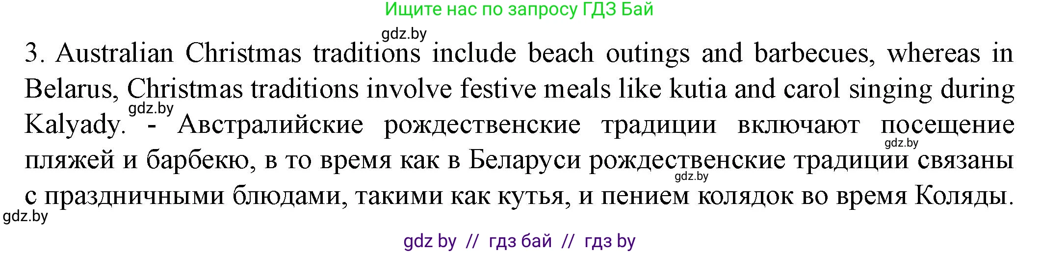 Английский язык (english), 8 класс Учебник, авторы: Демченко Наталья Валентиновна, Севрюкова Татьяна Юрьевна, Наумова Елена Георгиевна, Рыбалко О Н, Манешина А В, Маслёнченко Н А, Бушуева Эдите Владиславовна, издательство Вышэйшая школа, Минск, 2020, розового цвета, Часть ( Part) 1, страница 156, Решение (продолжение 5)