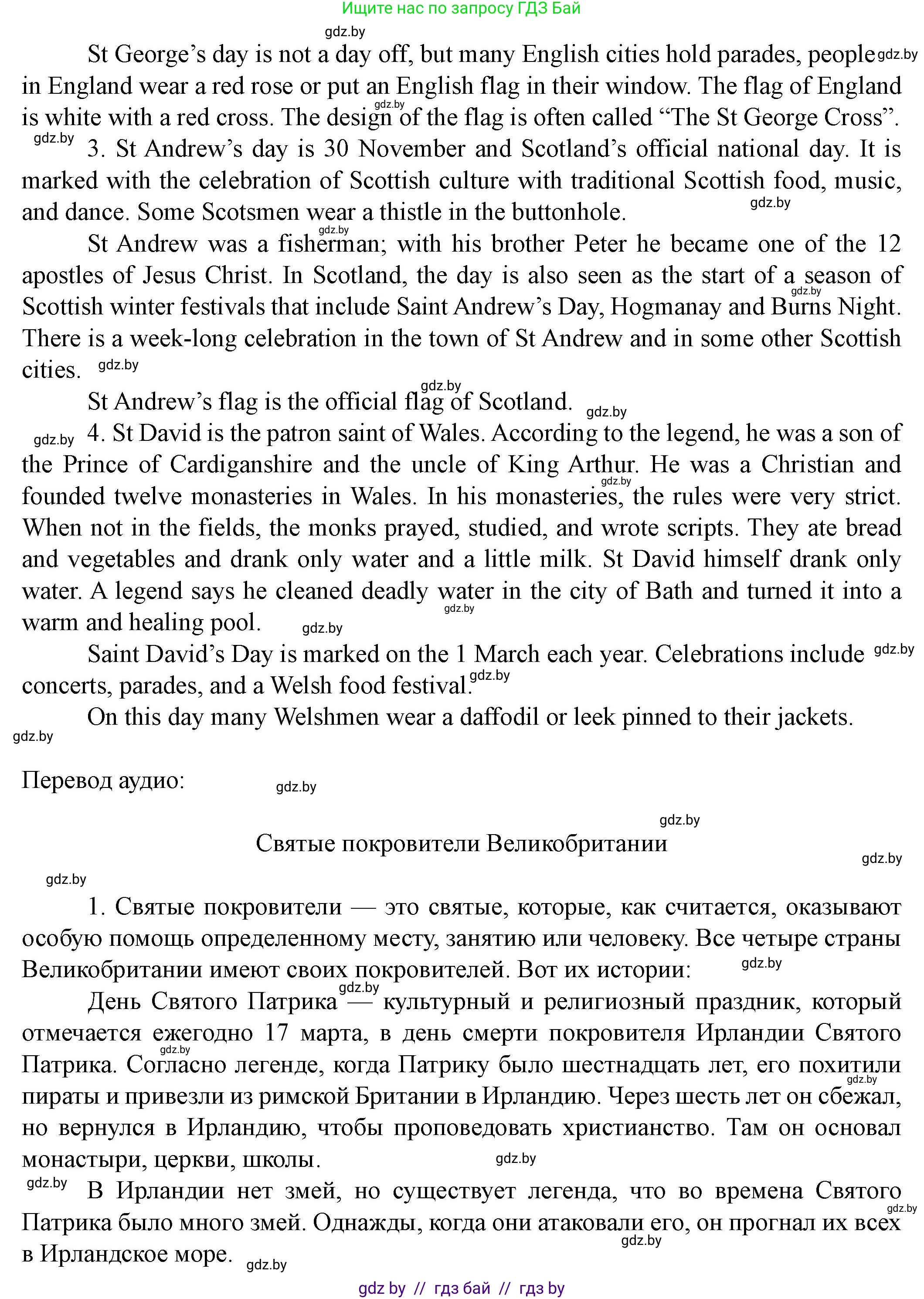 Английский язык (english), 8 класс Учебник, авторы: Демченко Наталья Валентиновна, Севрюкова Татьяна Юрьевна, Наумова Елена Георгиевна, Рыбалко О Н, Манешина А В, Маслёнченко Н А, Бушуева Эдите Владиславовна, издательство Вышэйшая школа, Минск, 2020, розового цвета, Часть ( Part) 1, страница 158, Решение (продолжение 2)
