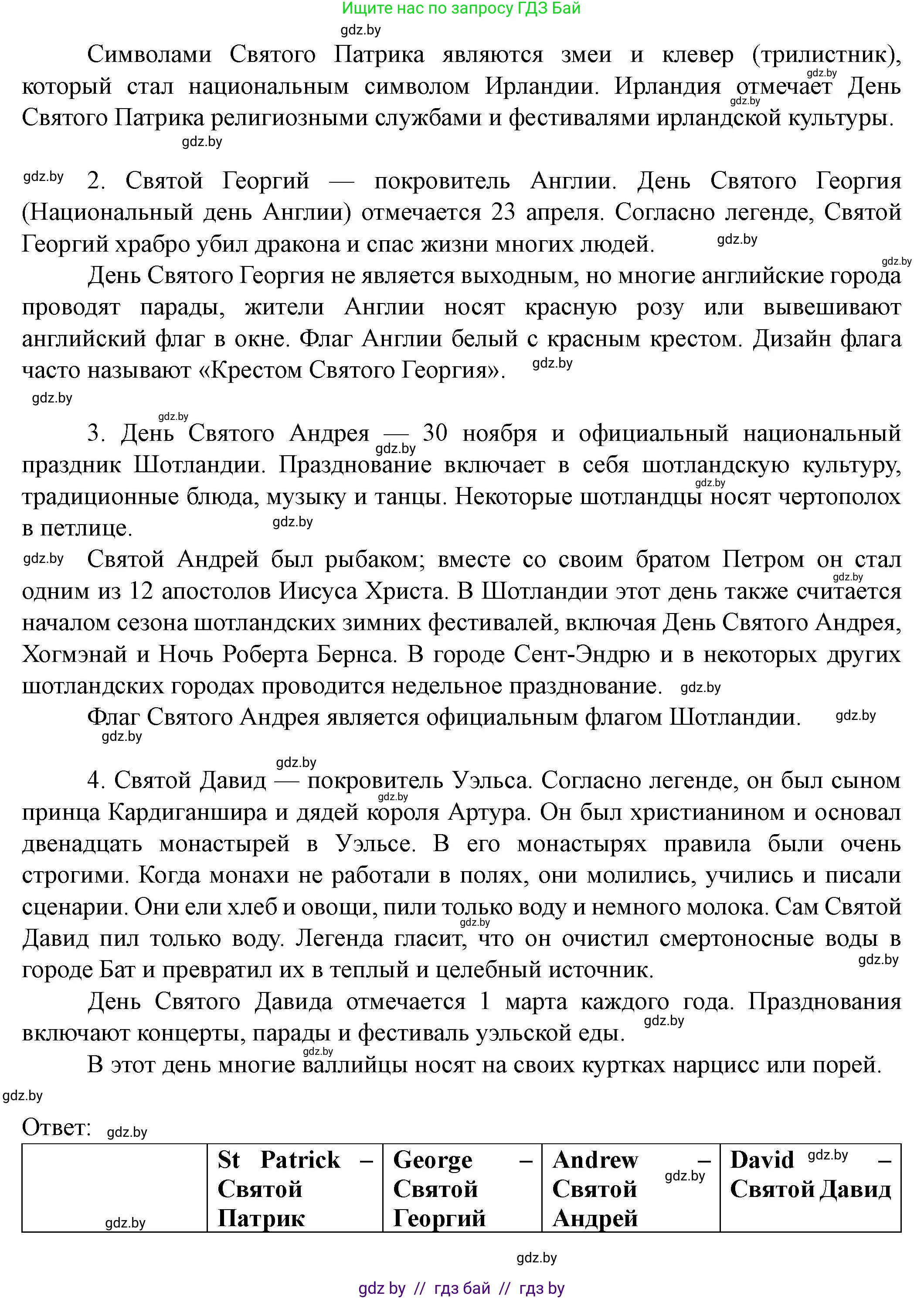 Английский язык (english), 8 класс Учебник, авторы: Демченко Наталья Валентиновна, Севрюкова Татьяна Юрьевна, Наумова Елена Георгиевна, Рыбалко О Н, Манешина А В, Маслёнченко Н А, Бушуева Эдите Владиславовна, издательство Вышэйшая школа, Минск, 2020, розового цвета, Часть ( Part) 1, страница 158, Решение (продолжение 3)