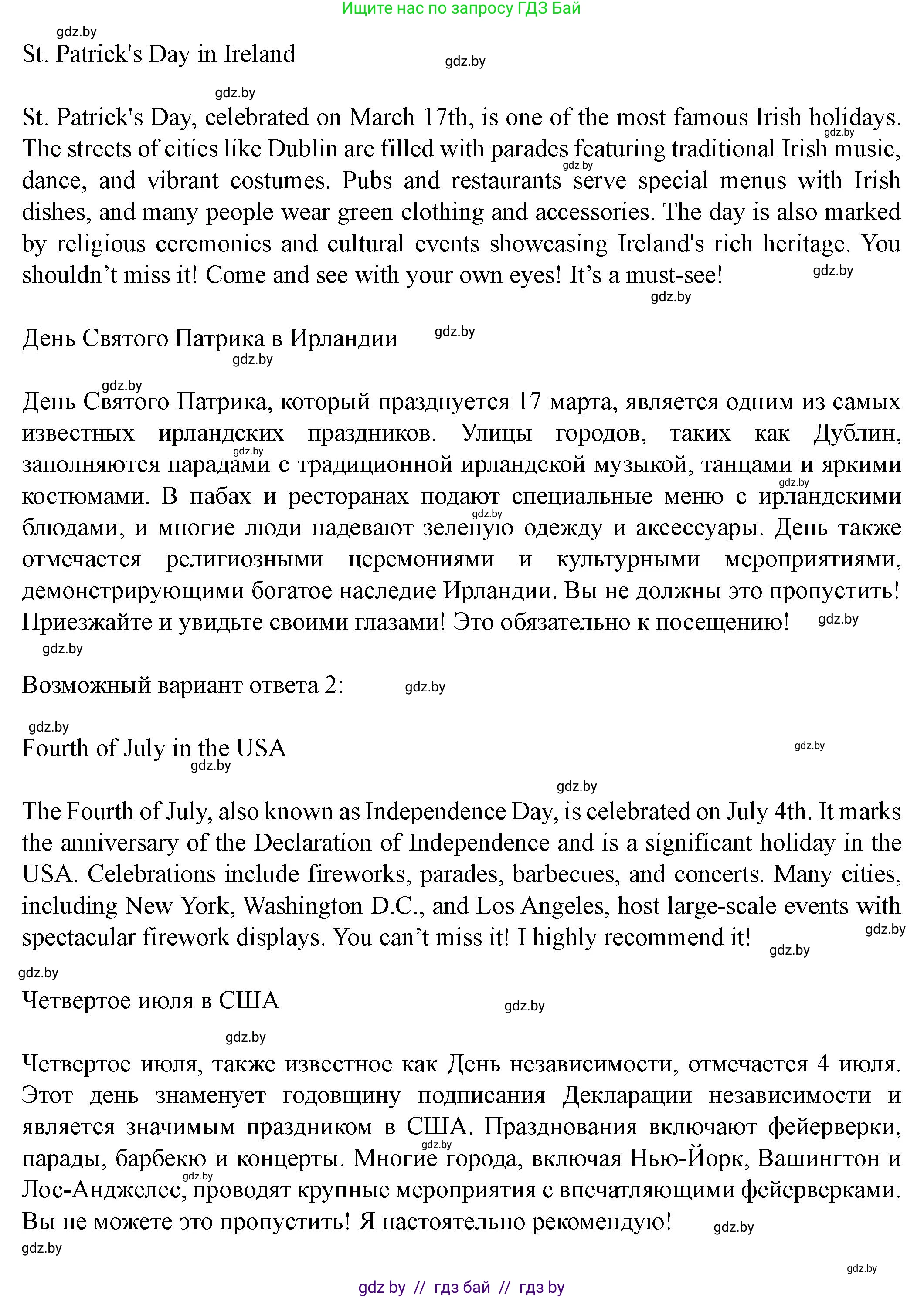 Английский язык (english), 8 класс Учебник, авторы: Демченко Наталья Валентиновна, Севрюкова Татьяна Юрьевна, Наумова Елена Георгиевна, Рыбалко О Н, Манешина А В, Маслёнченко Н А, Бушуева Эдите Владиславовна, издательство Вышэйшая школа, Минск, 2020, розового цвета, Часть ( Part) 1, страница 160, Решение (продолжение 6)
