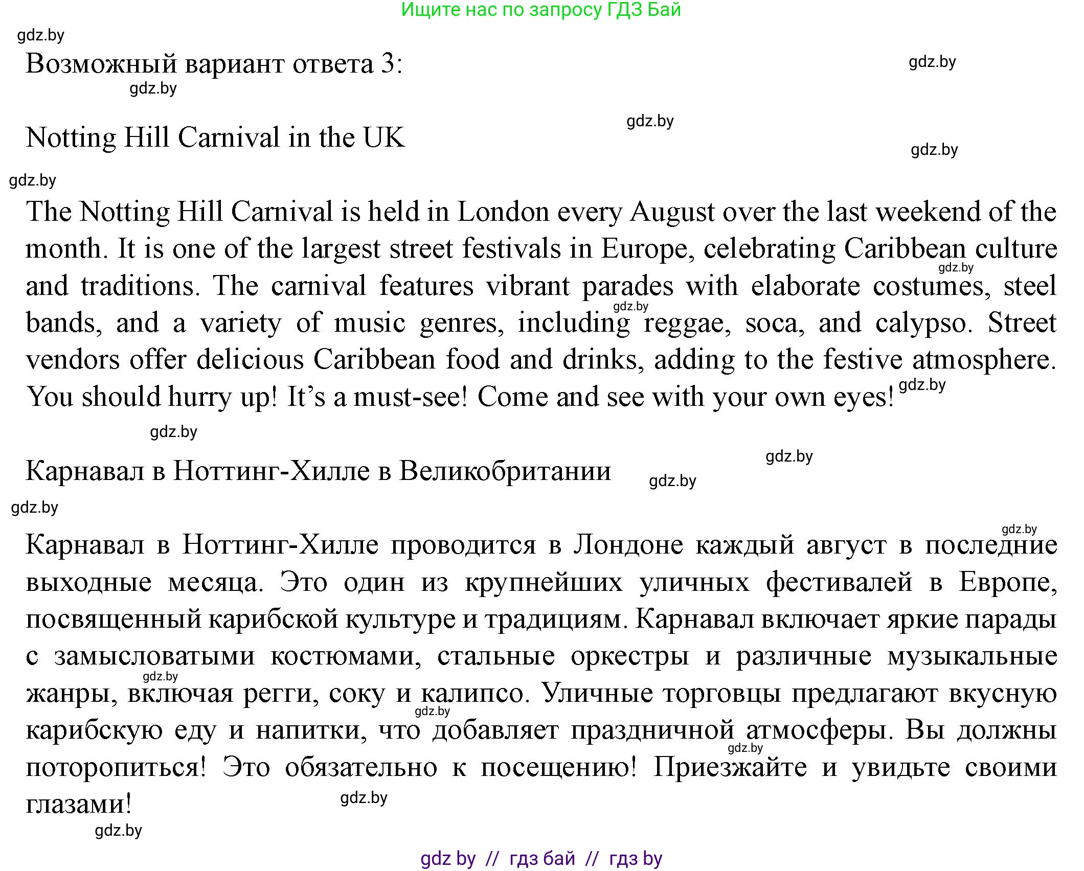 Английский язык (english), 8 класс Учебник, авторы: Демченко Наталья Валентиновна, Севрюкова Татьяна Юрьевна, Наумова Елена Георгиевна, Рыбалко О Н, Манешина А В, Маслёнченко Н А, Бушуева Эдите Владиславовна, издательство Вышэйшая школа, Минск, 2020, розового цвета, Часть ( Part) 1, страница 160, Решение (продолжение 7)