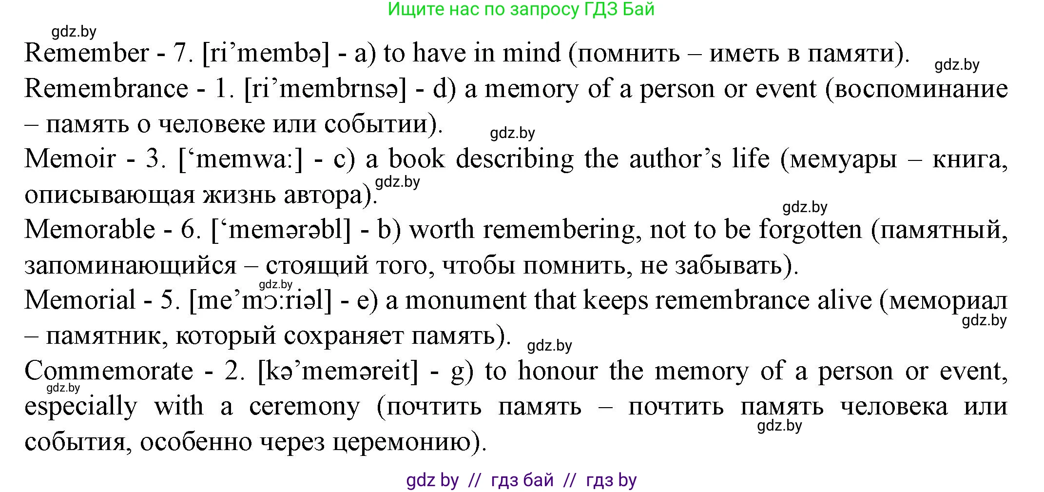 Английский язык (english), 8 класс Учебник, авторы: Демченко Наталья Валентиновна, Севрюкова Татьяна Юрьевна, Наумова Елена Георгиевна, Рыбалко О Н, Манешина А В, Маслёнченко Н А, Бушуева Эдите Владиславовна, издательство Вышэйшая школа, Минск, 2020, розового цвета, Часть ( Part) 1, страница 127, номер 1, Решение (продолжение 2)