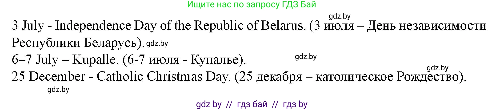 Английский язык (english), 8 класс Учебник, авторы: Демченко Наталья Валентиновна, Севрюкова Татьяна Юрьевна, Наумова Елена Георгиевна, Рыбалко О Н, Манешина А В, Маслёнченко Н А, Бушуева Эдите Владиславовна, издательство Вышэйшая школа, Минск, 2020, розового цвета, Часть ( Part) 1, страница 128, номер 3, Решение (продолжение 3)