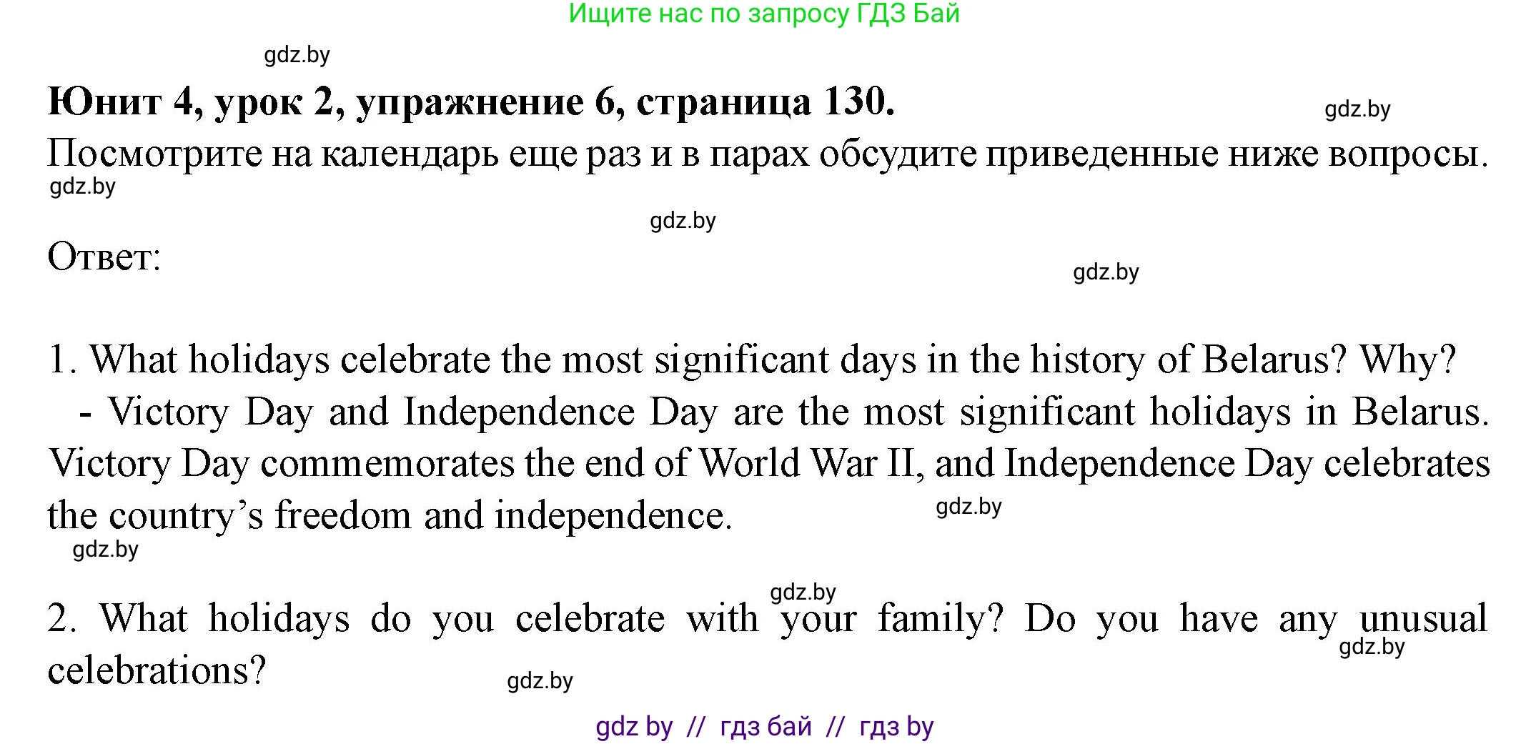 Английский язык (english), 8 класс Учебник, авторы: Демченко Наталья Валентиновна, Севрюкова Татьяна Юрьевна, Наумова Елена Георгиевна, Рыбалко О Н, Манешина А В, Маслёнченко Н А, Бушуева Эдите Владиславовна, издательство Вышэйшая школа, Минск, 2020, розового цвета, Часть ( Part) 1, страница 130, номер 6, Решение
