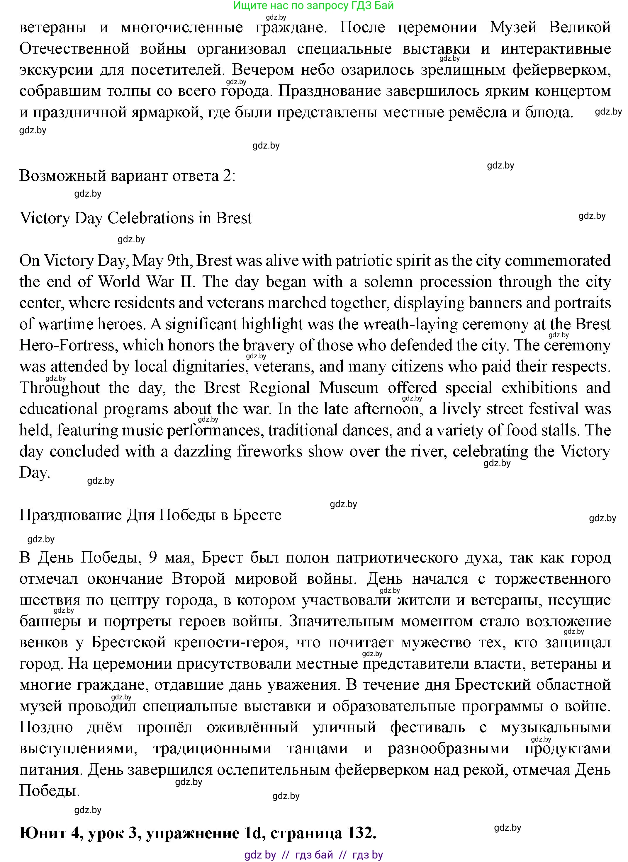 Английский язык (english), 8 класс Учебник, авторы: Демченко Наталья Валентиновна, Севрюкова Татьяна Юрьевна, Наумова Елена Георгиевна, Рыбалко О Н, Манешина А В, Маслёнченко Н А, Бушуева Эдите Владиславовна, издательство Вышэйшая школа, Минск, 2020, розового цвета, Часть ( Part) 1, страница 131, номер 1, Решение (продолжение 5)
