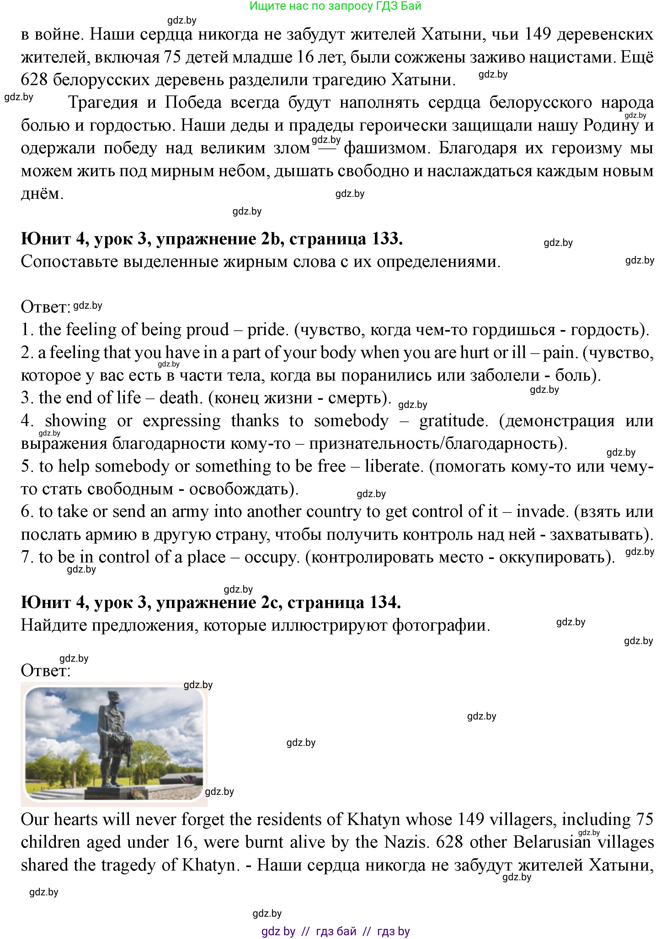 Английский язык (english), 8 класс Учебник, авторы: Демченко Наталья Валентиновна, Севрюкова Татьяна Юрьевна, Наумова Елена Георгиевна, Рыбалко О Н, Манешина А В, Маслёнченко Н А, Бушуева Эдите Владиславовна, издательство Вышэйшая школа, Минск, 2020, розового цвета, Часть ( Part) 1, страница 132, номер 2, Решение (продолжение 2)
