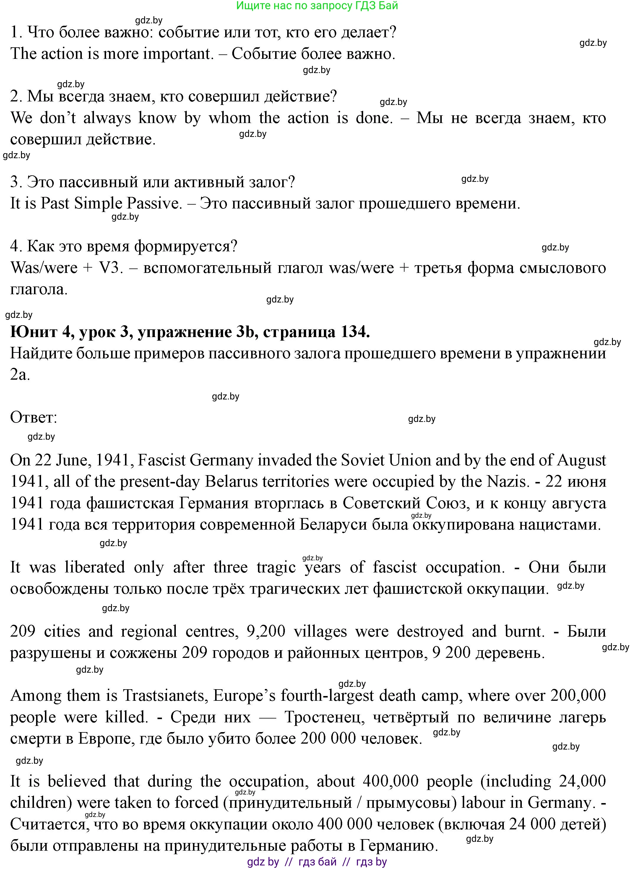 Английский язык (english), 8 класс Учебник, авторы: Демченко Наталья Валентиновна, Севрюкова Татьяна Юрьевна, Наумова Елена Георгиевна, Рыбалко О Н, Манешина А В, Маслёнченко Н А, Бушуева Эдите Владиславовна, издательство Вышэйшая школа, Минск, 2020, розового цвета, Часть ( Part) 1, страница 134, номер 3, Решение (продолжение 2)