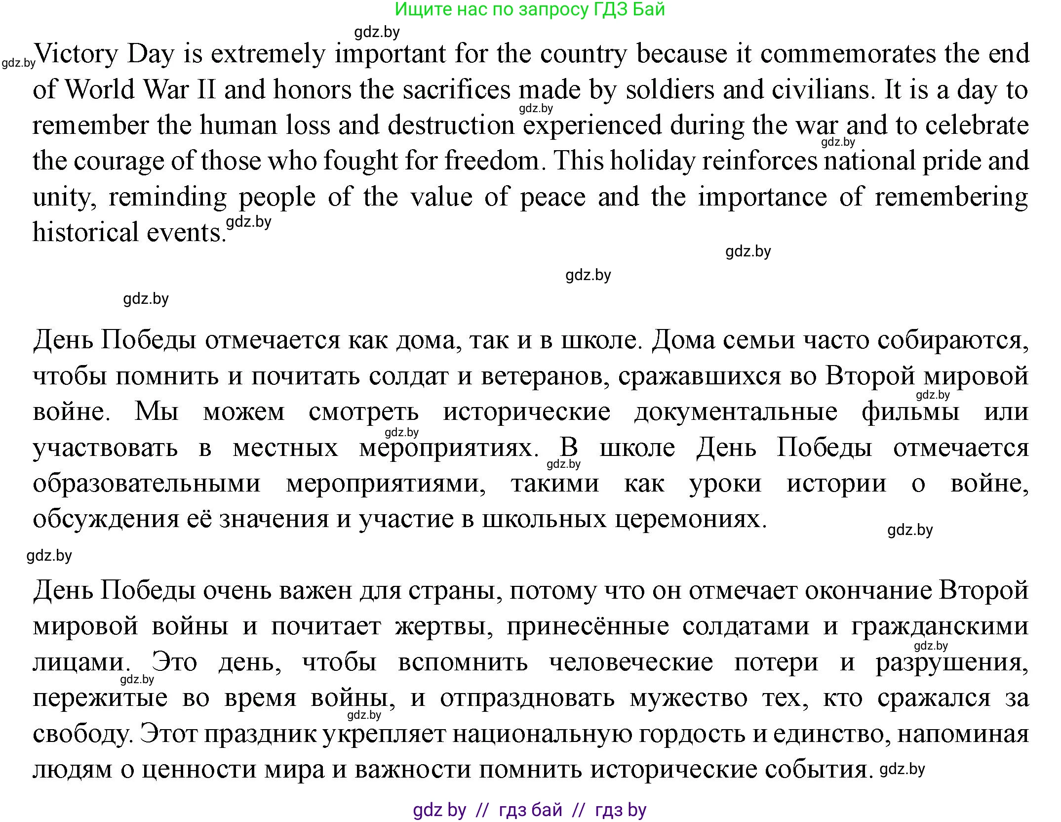Английский язык (english), 8 класс Учебник, авторы: Демченко Наталья Валентиновна, Севрюкова Татьяна Юрьевна, Наумова Елена Георгиевна, Рыбалко О Н, Манешина А В, Маслёнченко Н А, Бушуева Эдите Владиславовна, издательство Вышэйшая школа, Минск, 2020, розового цвета, Часть ( Part) 1, страница 134, номер 5, Решение (продолжение 5)