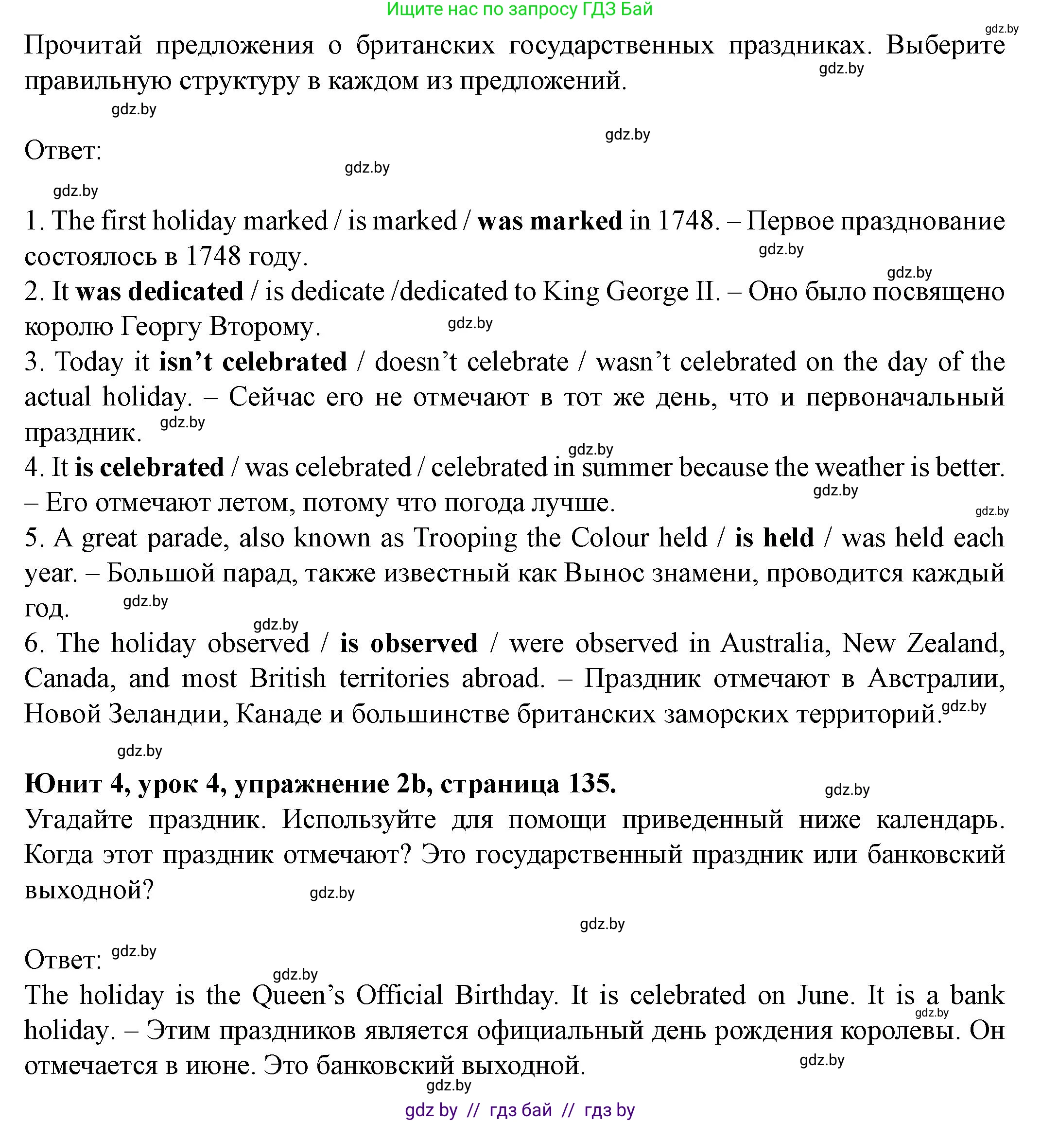 Английский язык (english), 8 класс Учебник, авторы: Демченко Наталья Валентиновна, Севрюкова Татьяна Юрьевна, Наумова Елена Георгиевна, Рыбалко О Н, Манешина А В, Маслёнченко Н А, Бушуева Эдите Владиславовна, издательство Вышэйшая школа, Минск, 2020, розового цвета, Часть ( Part) 1, страница 135, номер 2, Решение (продолжение 2)