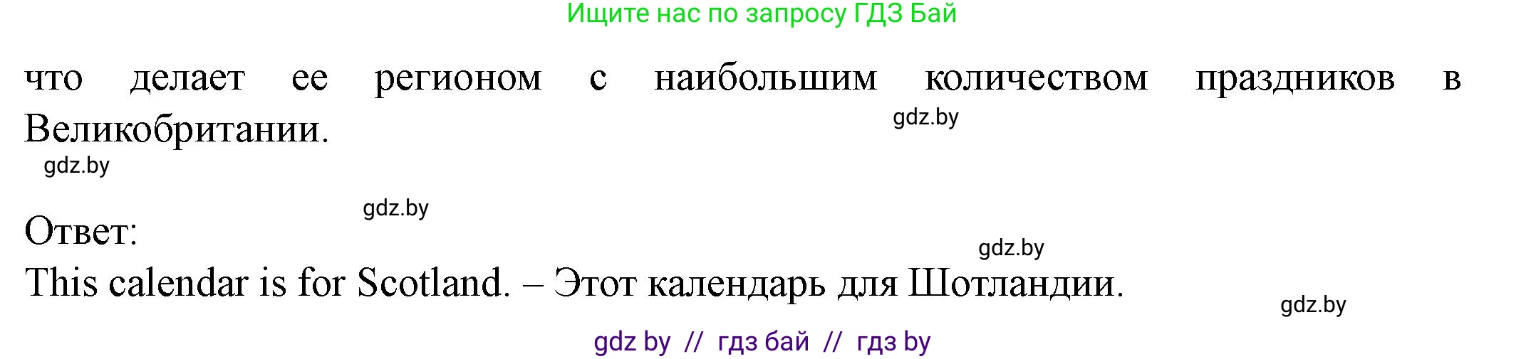 Английский язык (english), 8 класс Учебник, авторы: Демченко Наталья Валентиновна, Севрюкова Татьяна Юрьевна, Наумова Елена Георгиевна, Рыбалко О Н, Манешина А В, Маслёнченко Н А, Бушуева Эдите Владиславовна, издательство Вышэйшая школа, Минск, 2020, розового цвета, Часть ( Part) 1, страница 136, номер 3, Решение (продолжение 3)