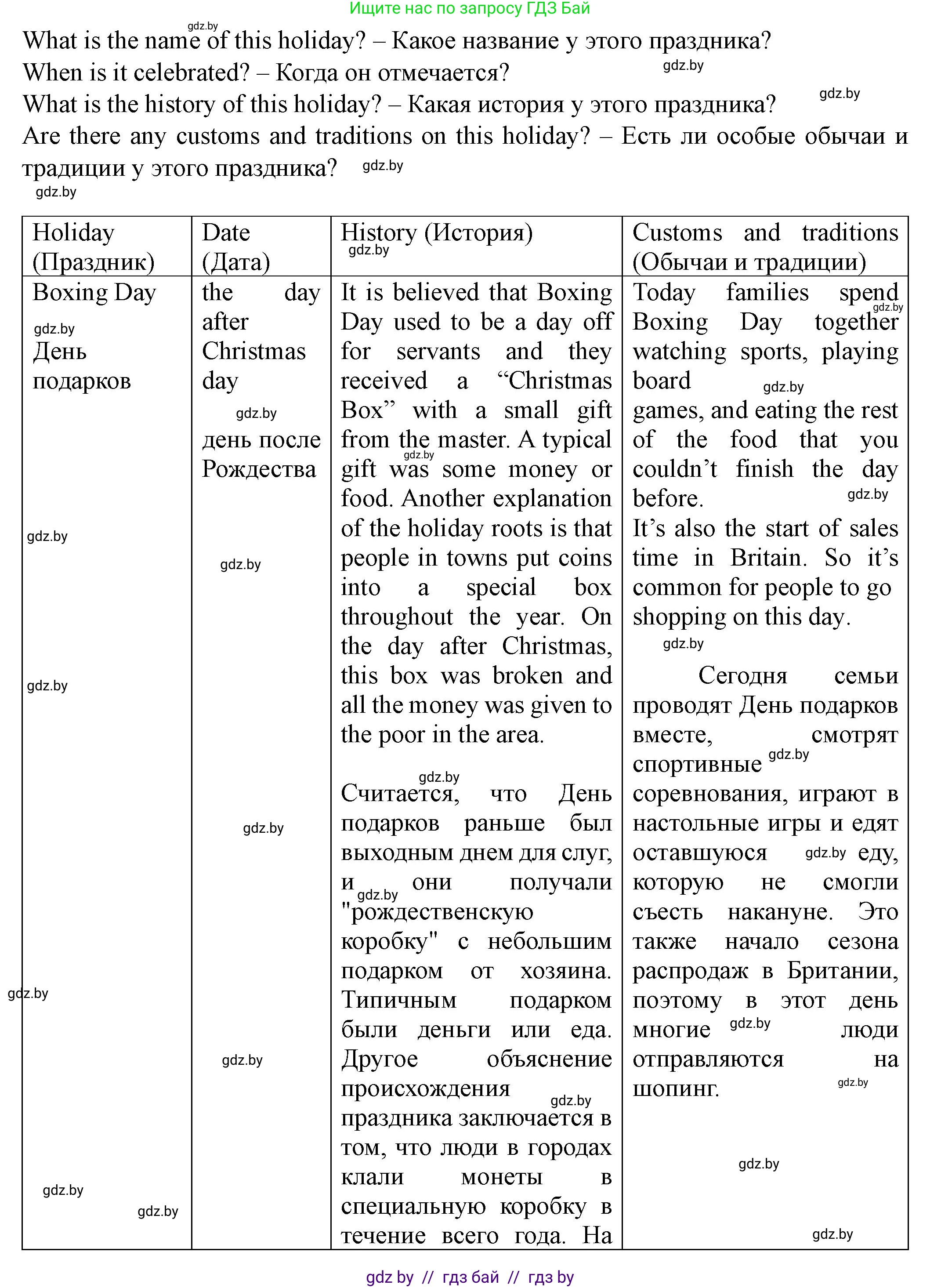 Английский язык (english), 8 класс Учебник, авторы: Демченко Наталья Валентиновна, Севрюкова Татьяна Юрьевна, Наумова Елена Георгиевна, Рыбалко О Н, Манешина А В, Маслёнченко Н А, Бушуева Эдите Владиславовна, издательство Вышэйшая школа, Минск, 2020, розового цвета, Часть ( Part) 1, страница 138, номер 6, Решение (продолжение 3)